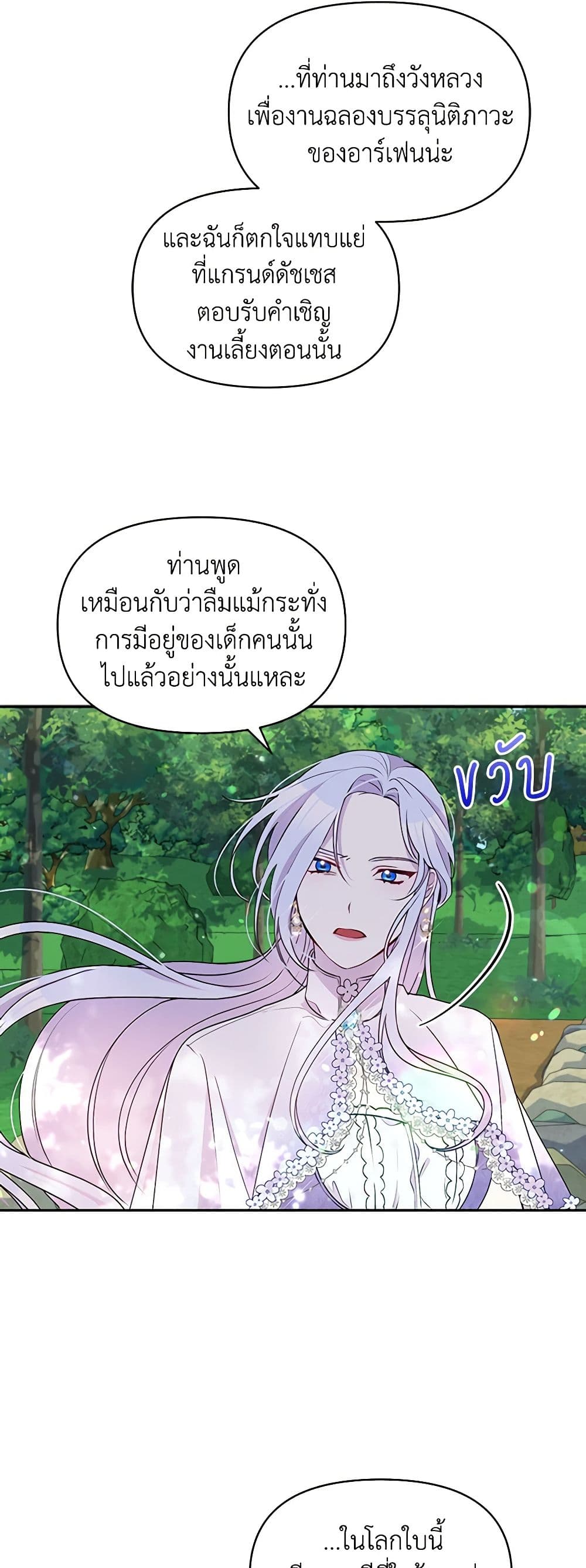 The Tyrant's Guardian is an Evil Witch page 34
