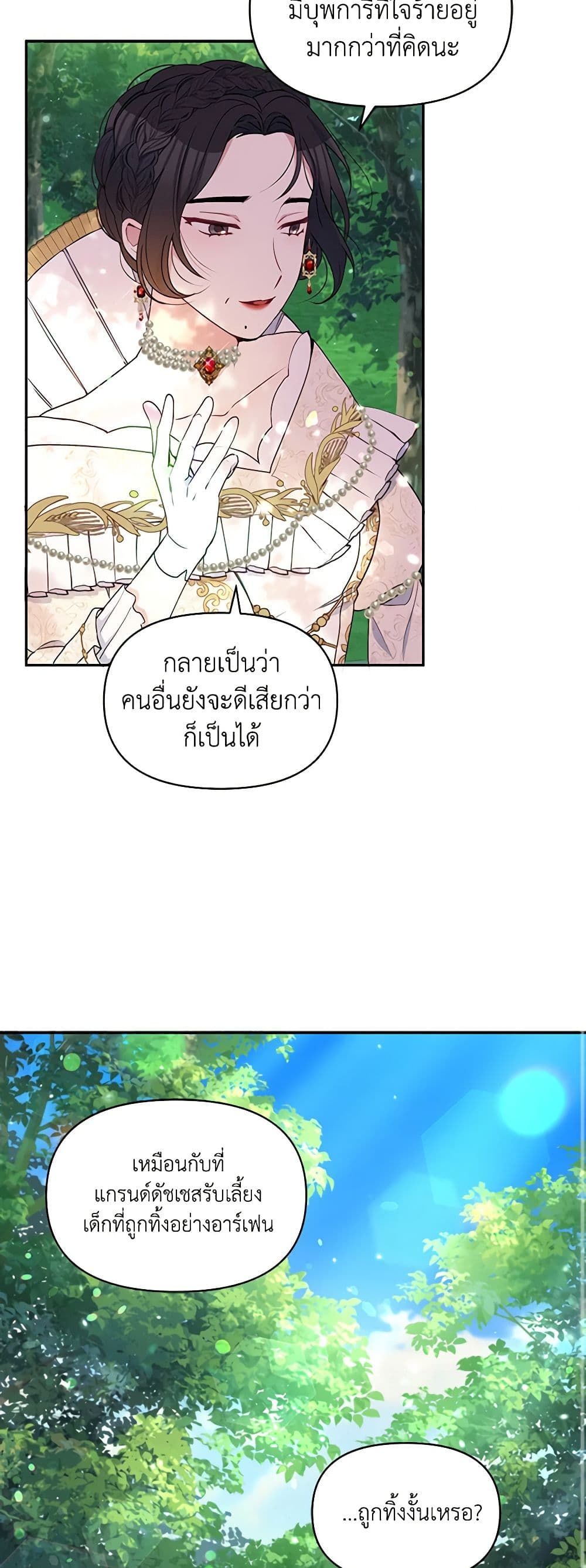 The Tyrant's Guardian is an Evil Witch page 35
