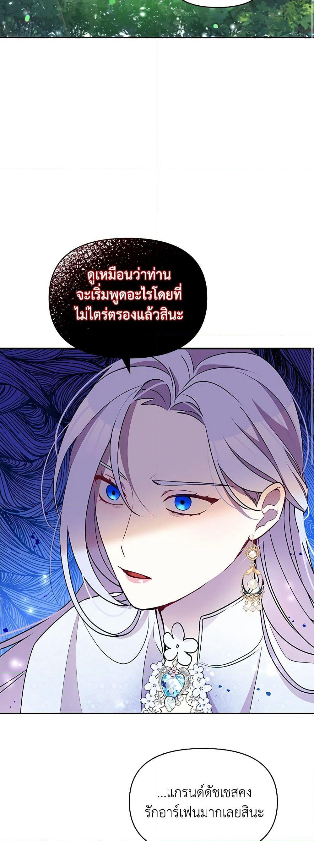 The Tyrant's Guardian is an Evil Witch page 36