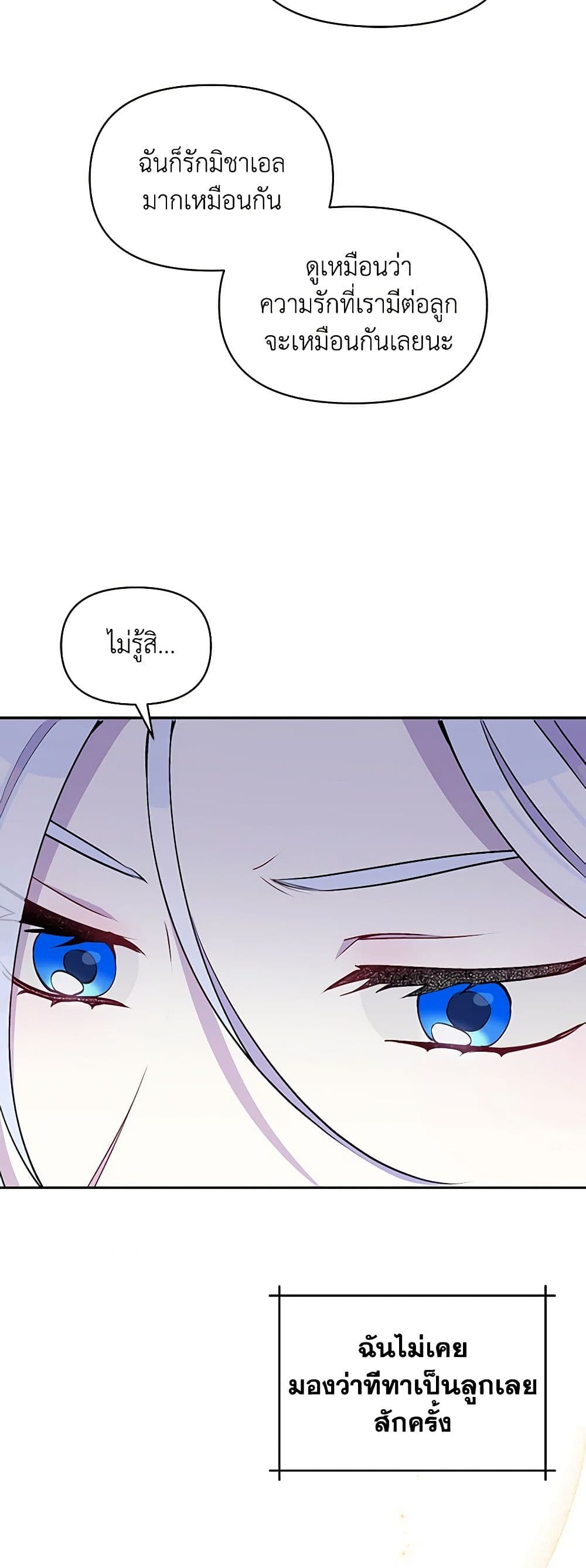 The Tyrant's Guardian is an Evil Witch page 37