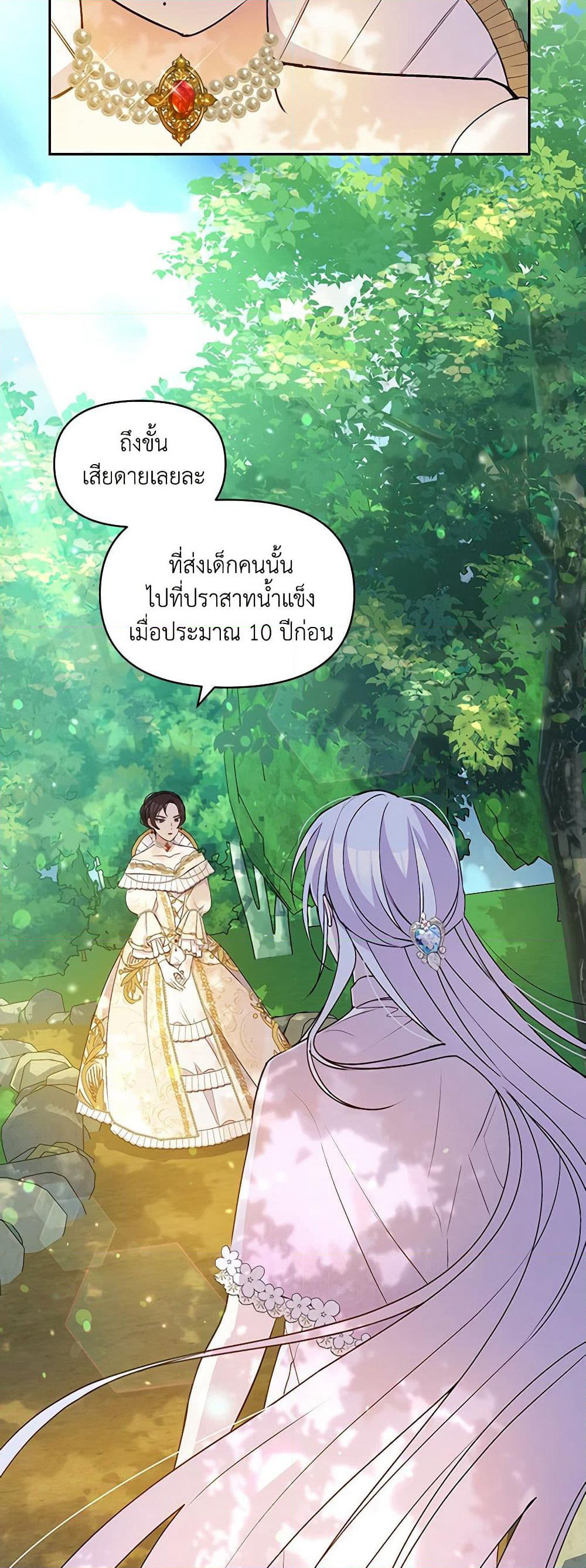The Tyrant's Guardian is an Evil Witch page 41