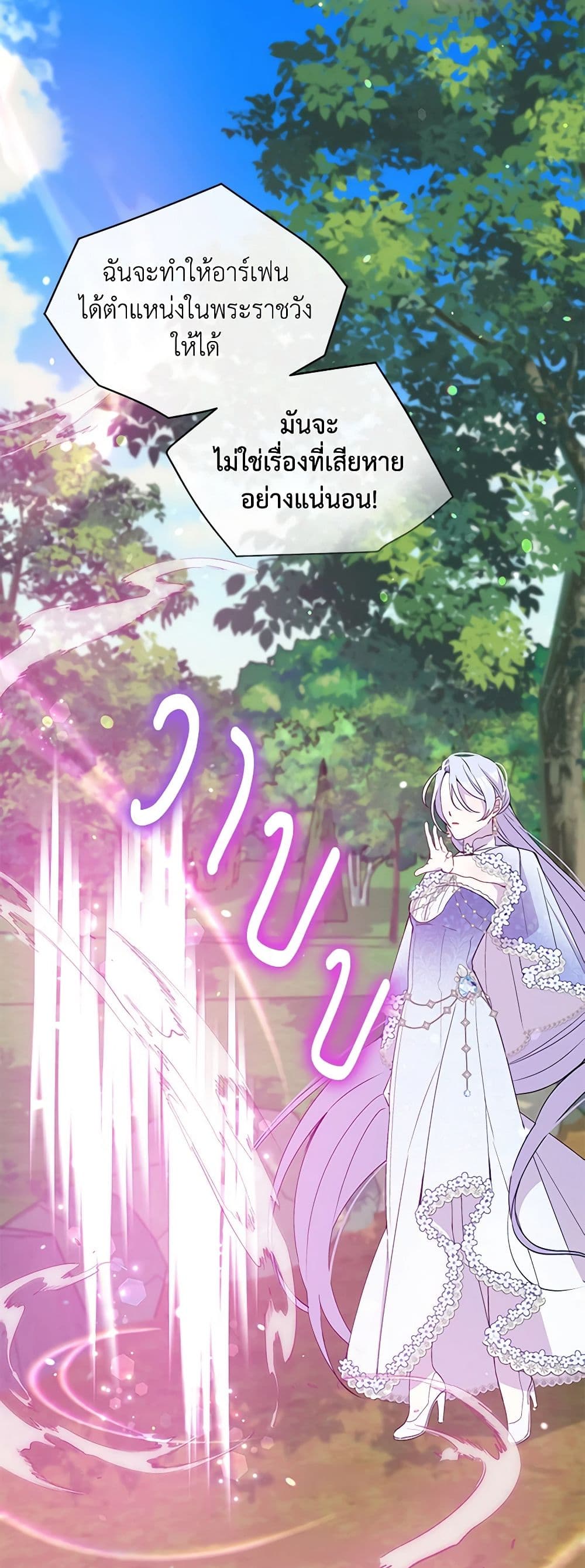 The Tyrant's Guardian is an Evil Witch page 48