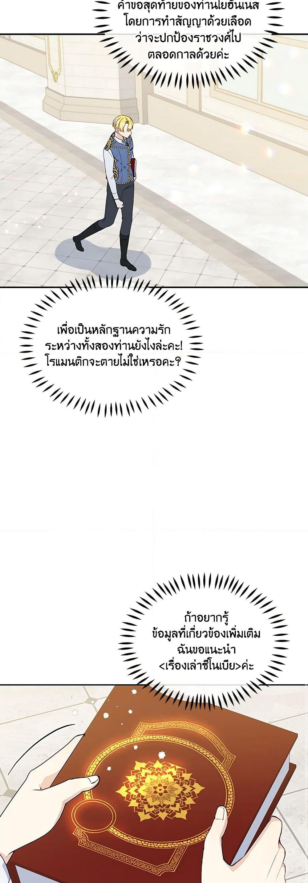 The Tyrant's Guardian is an Evil Witch page 33