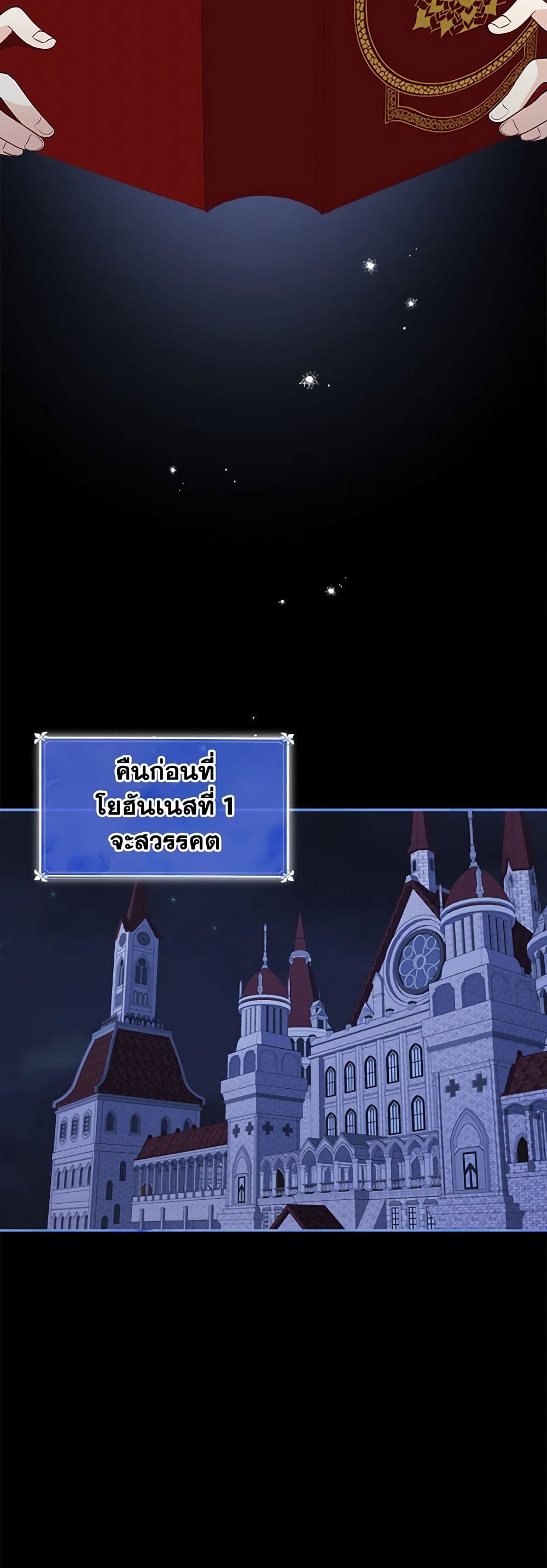 The Tyrant's Guardian is an Evil Witch page 35