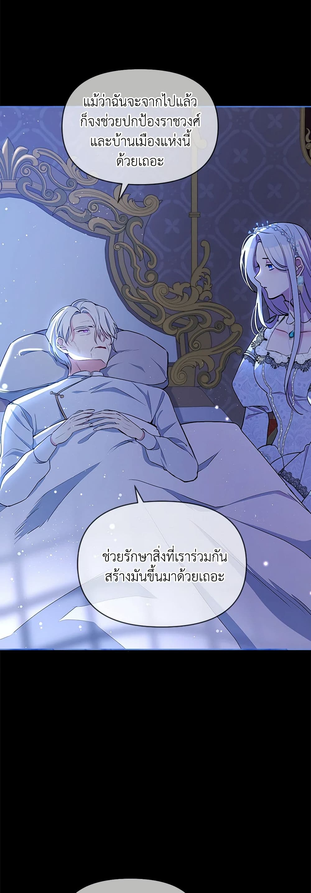 The Tyrant's Guardian is an Evil Witch page 38