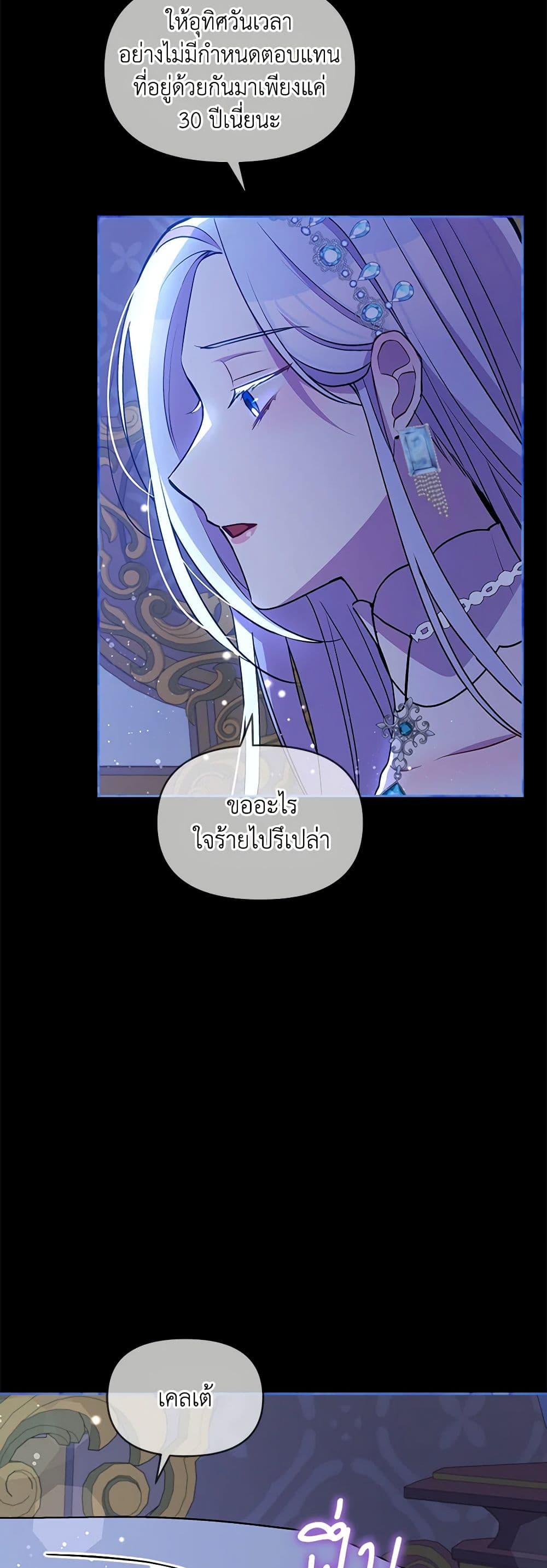 The Tyrant's Guardian is an Evil Witch page 39