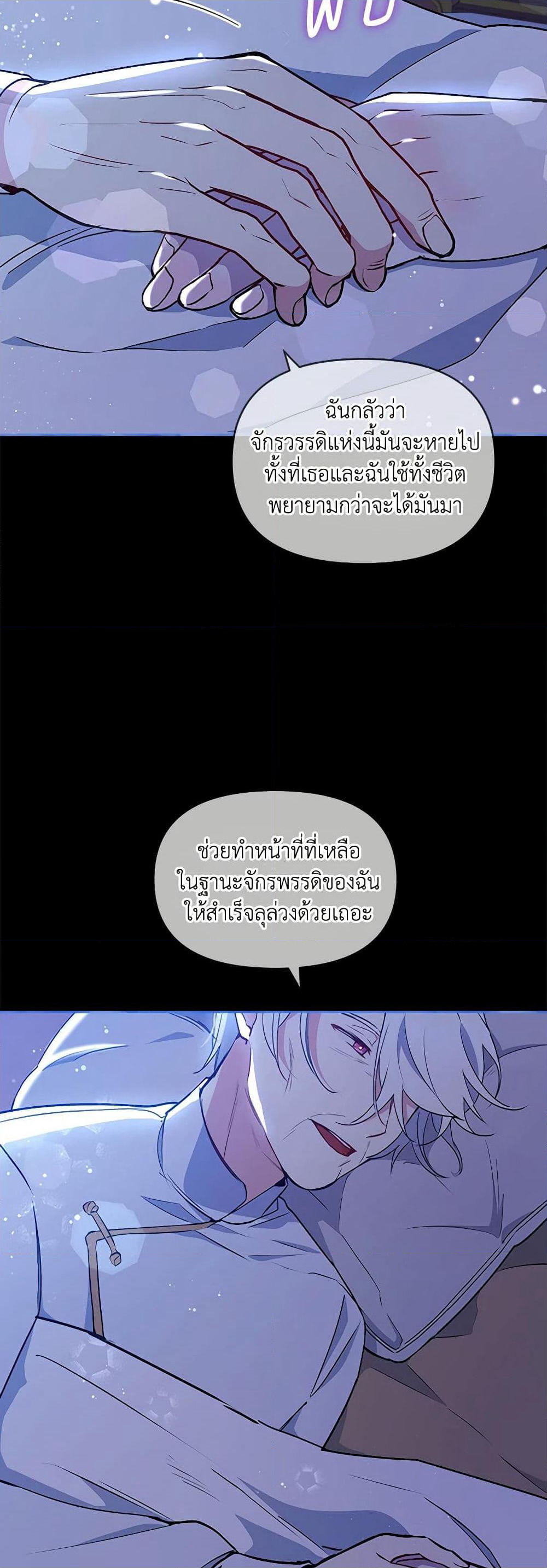 The Tyrant's Guardian is an Evil Witch page 40