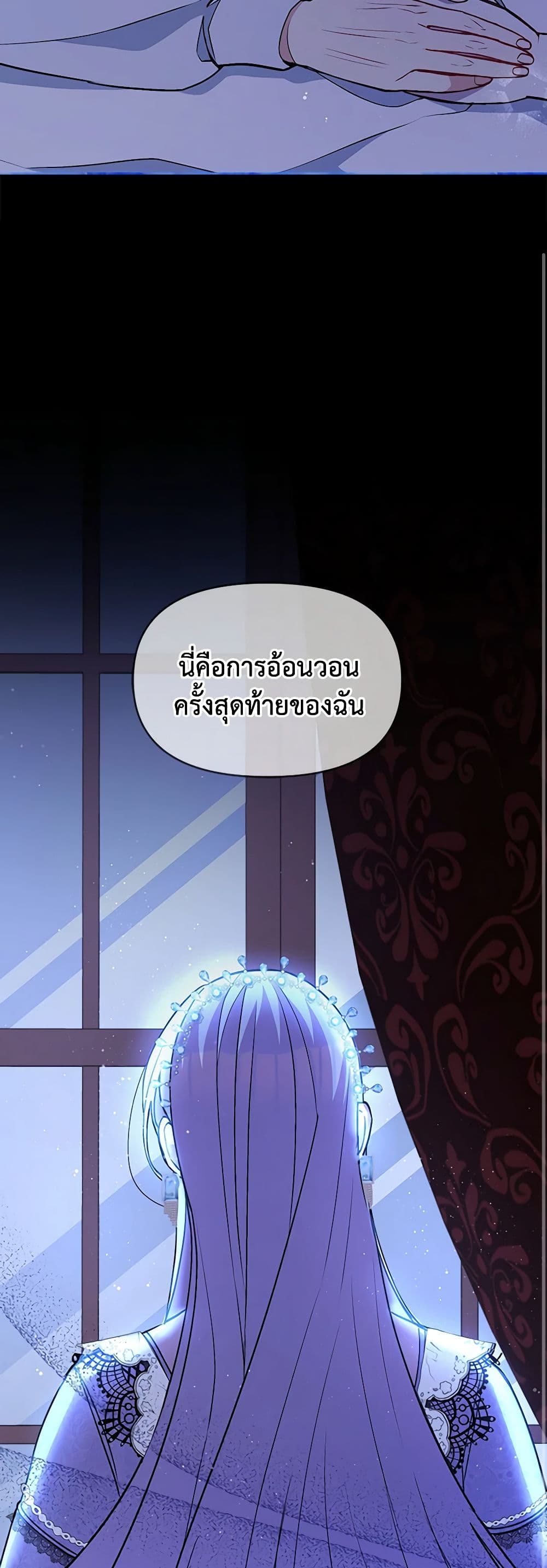 The Tyrant's Guardian is an Evil Witch page 41