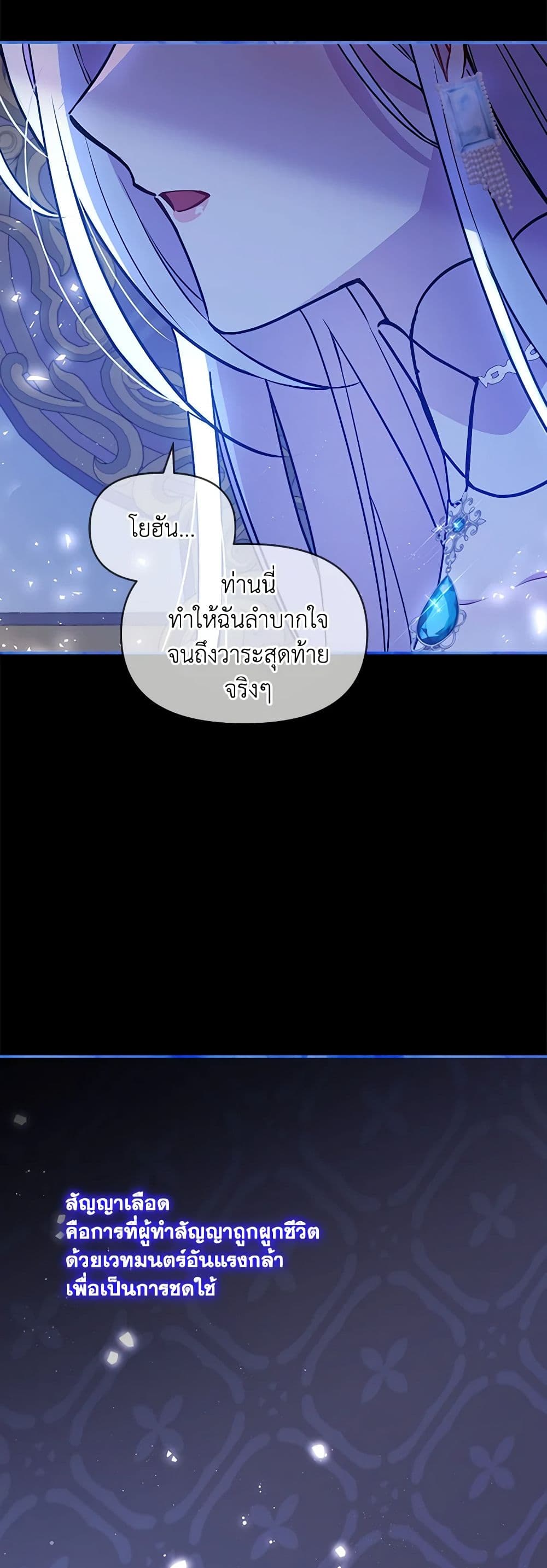 The Tyrant's Guardian is an Evil Witch page 43