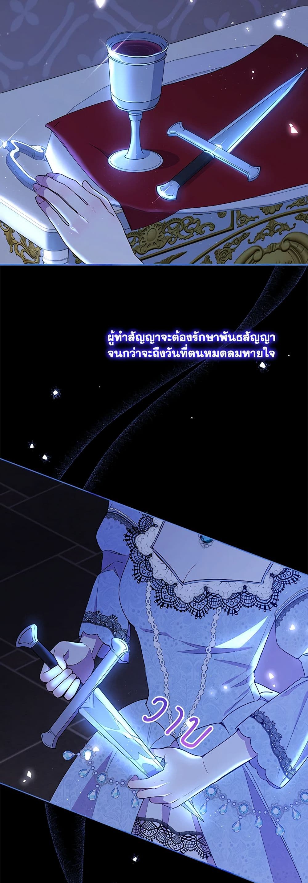 The Tyrant's Guardian is an Evil Witch page 44