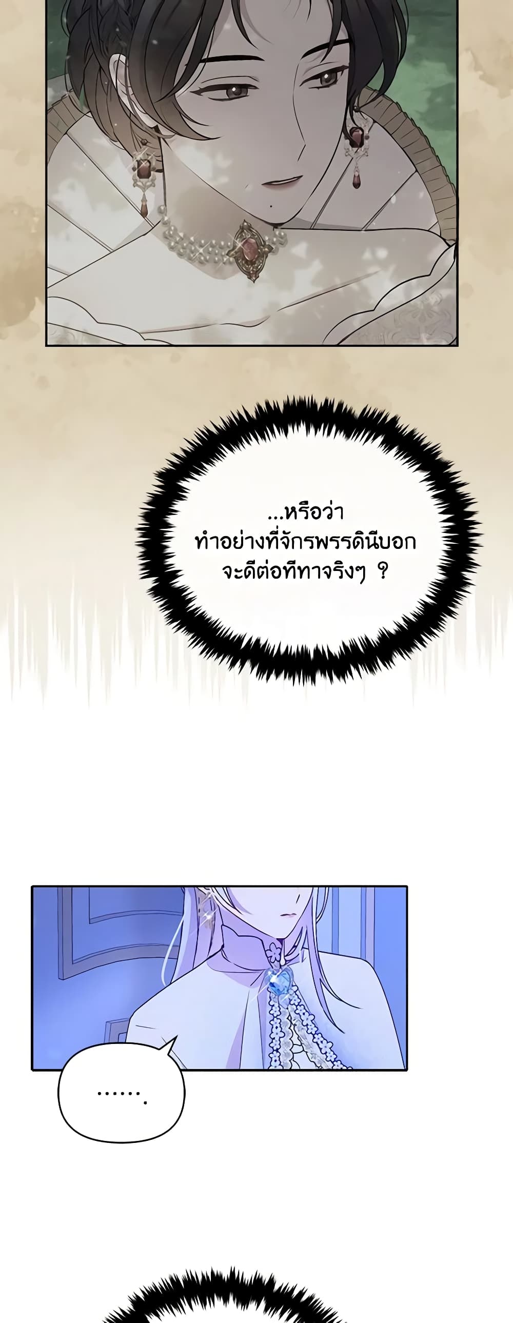The Tyrant's Guardian is an Evil Witch page 7