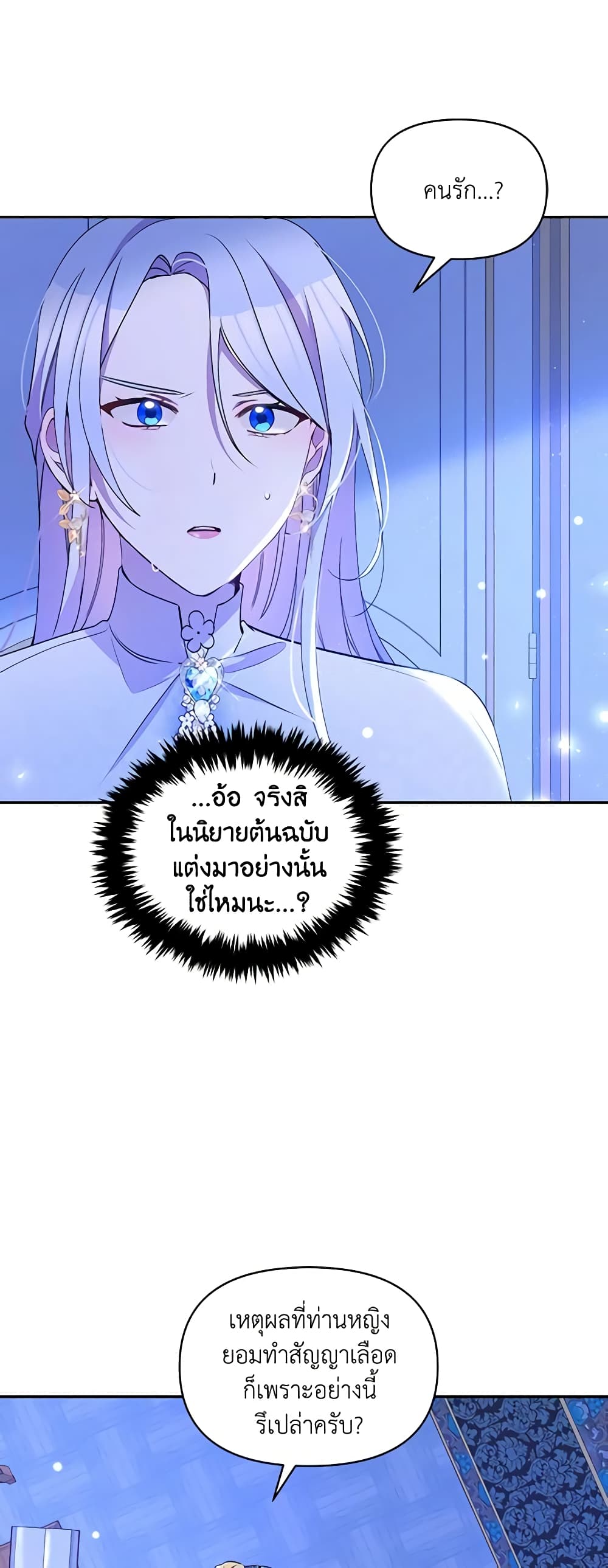 The Tyrant's Guardian is an Evil Witch page 13