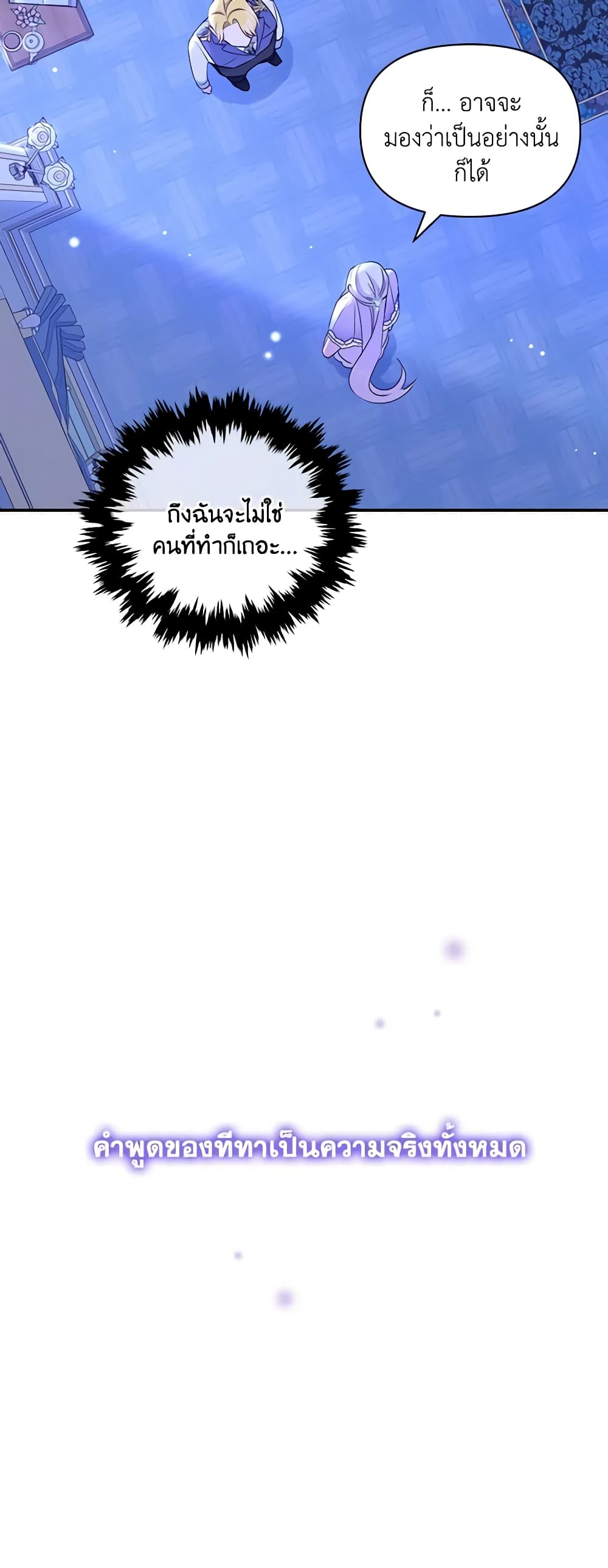 The Tyrant's Guardian is an Evil Witch page 14
