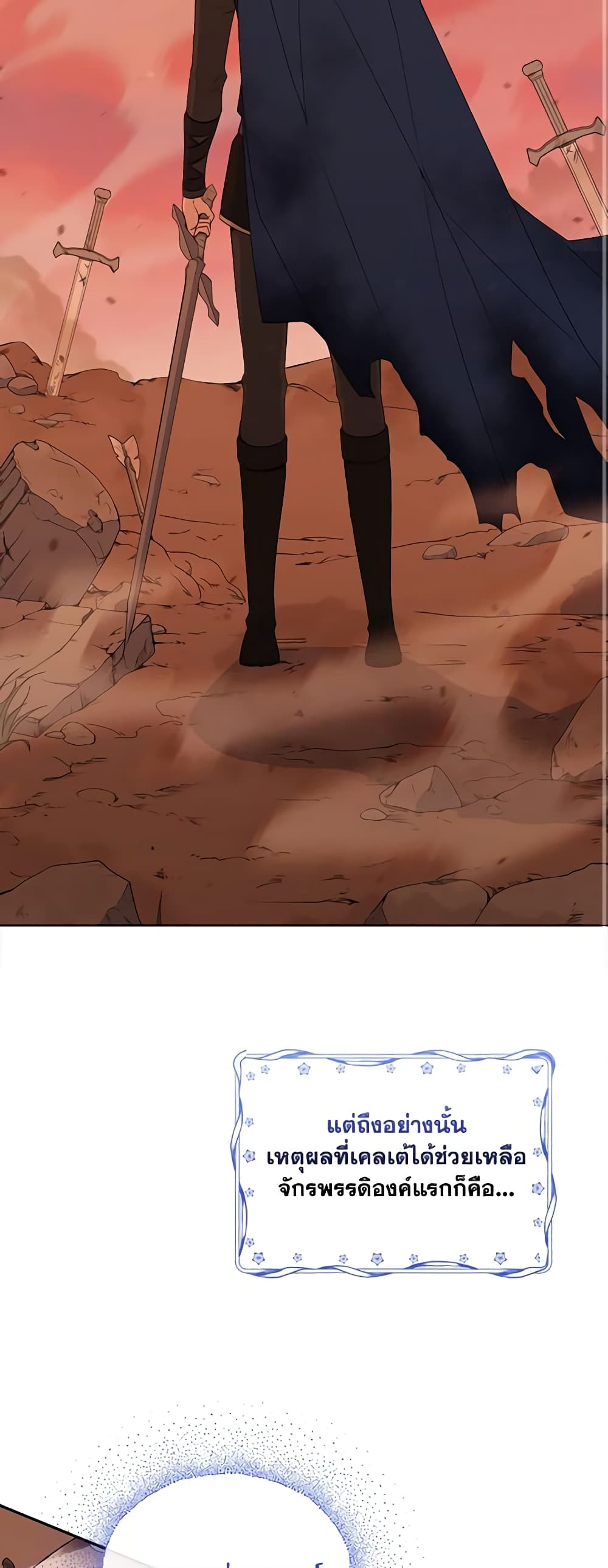 The Tyrant's Guardian is an Evil Witch page 18