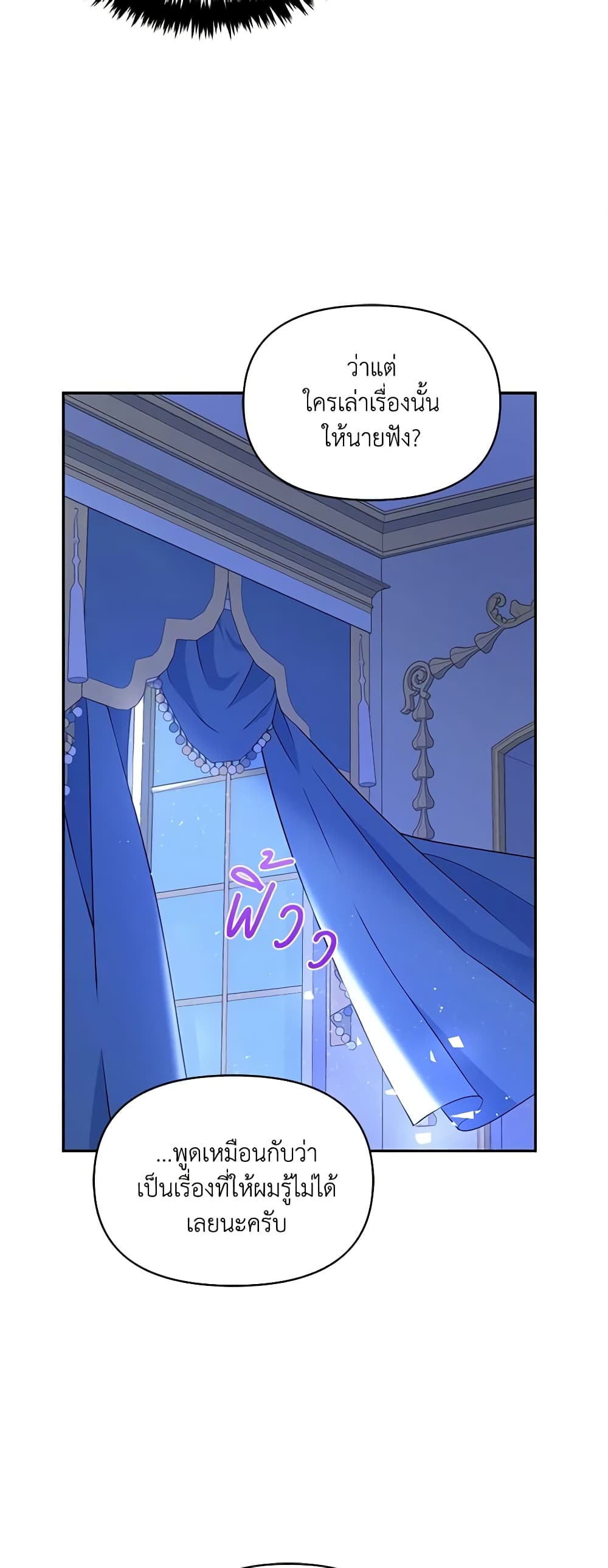 The Tyrant's Guardian is an Evil Witch page 27