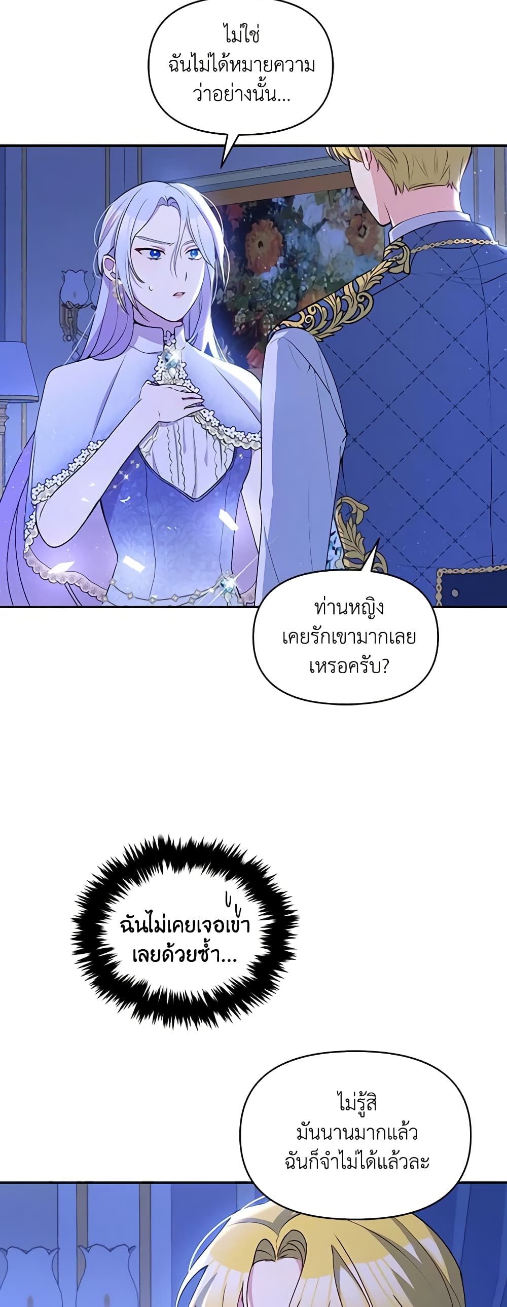 The Tyrant's Guardian is an Evil Witch page 28