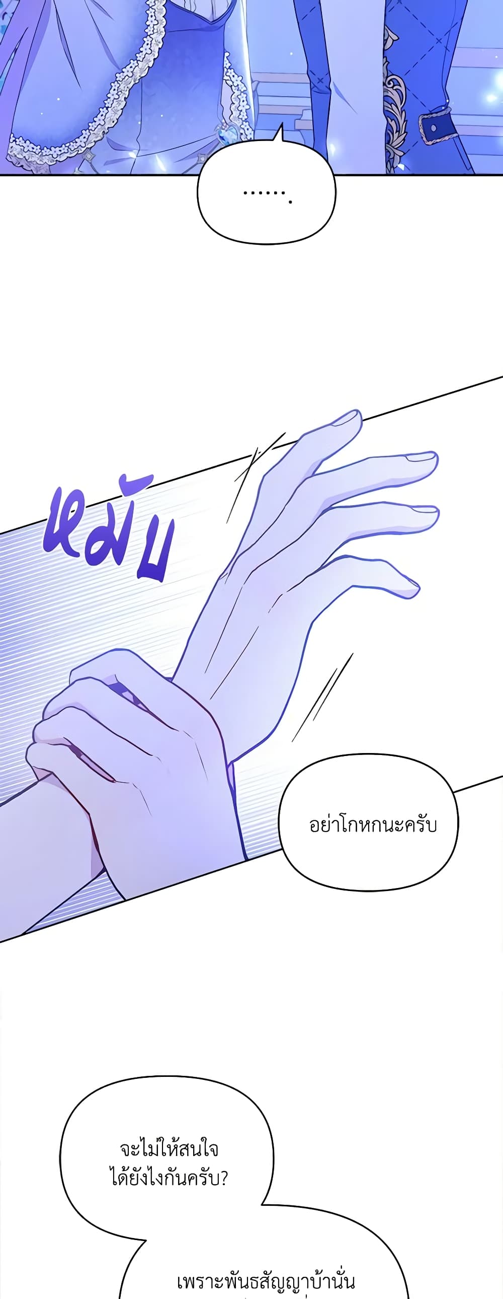 The Tyrant's Guardian is an Evil Witch page 30
