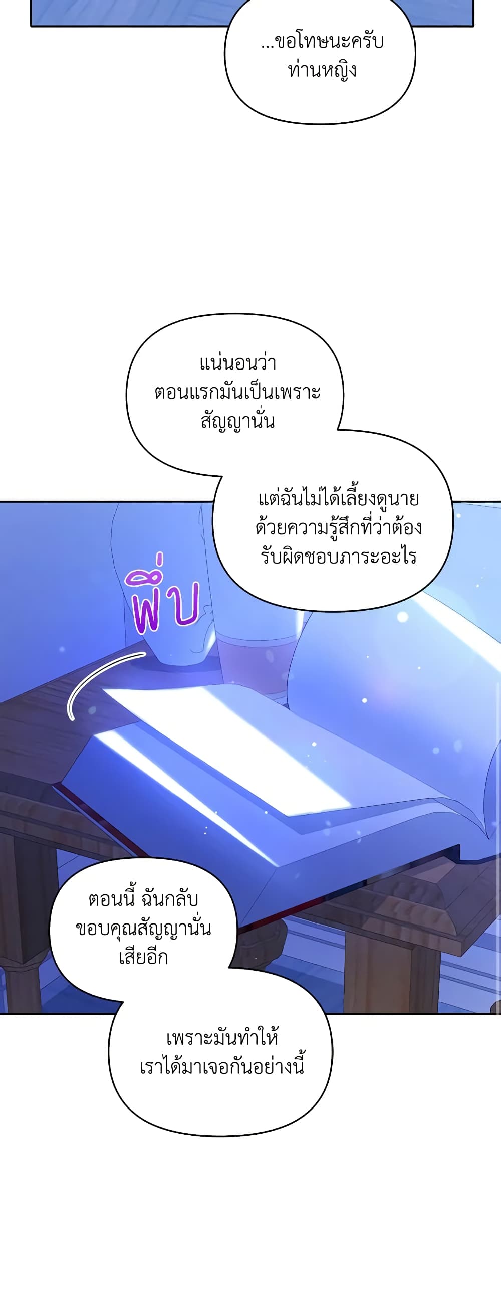 The Tyrant's Guardian is an Evil Witch page 34