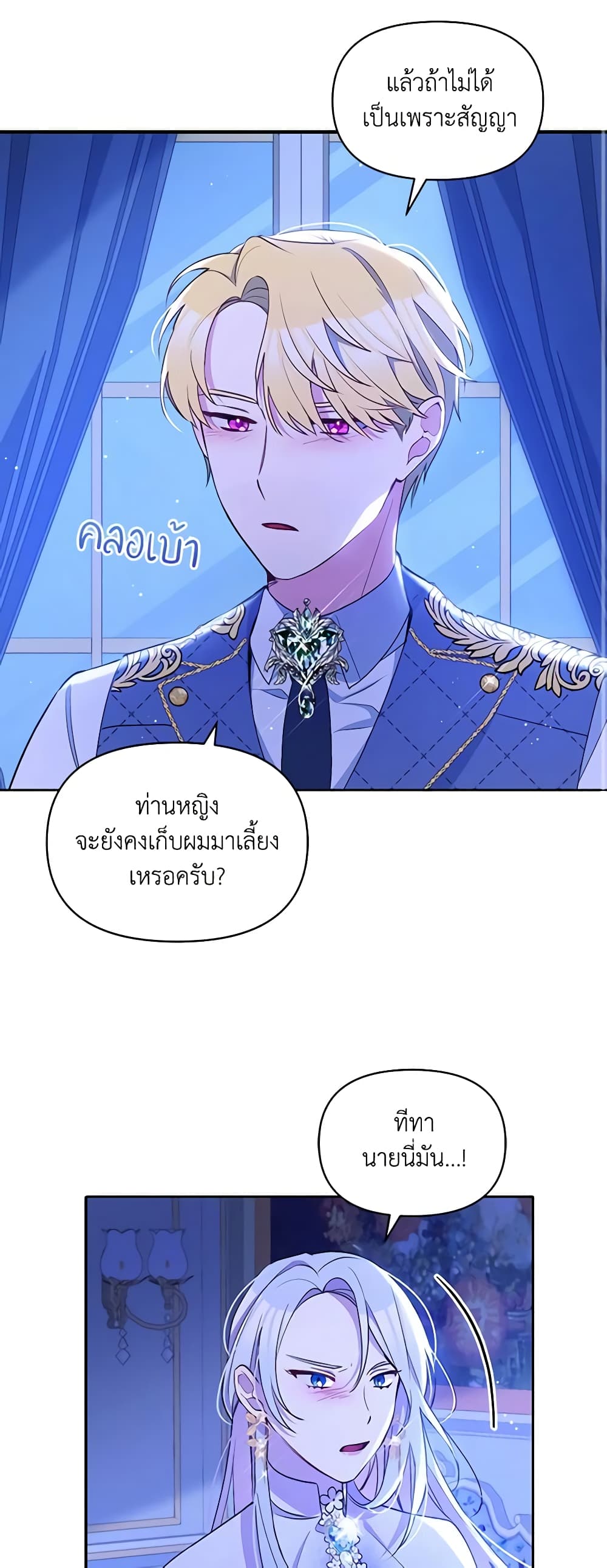 The Tyrant's Guardian is an Evil Witch page 35