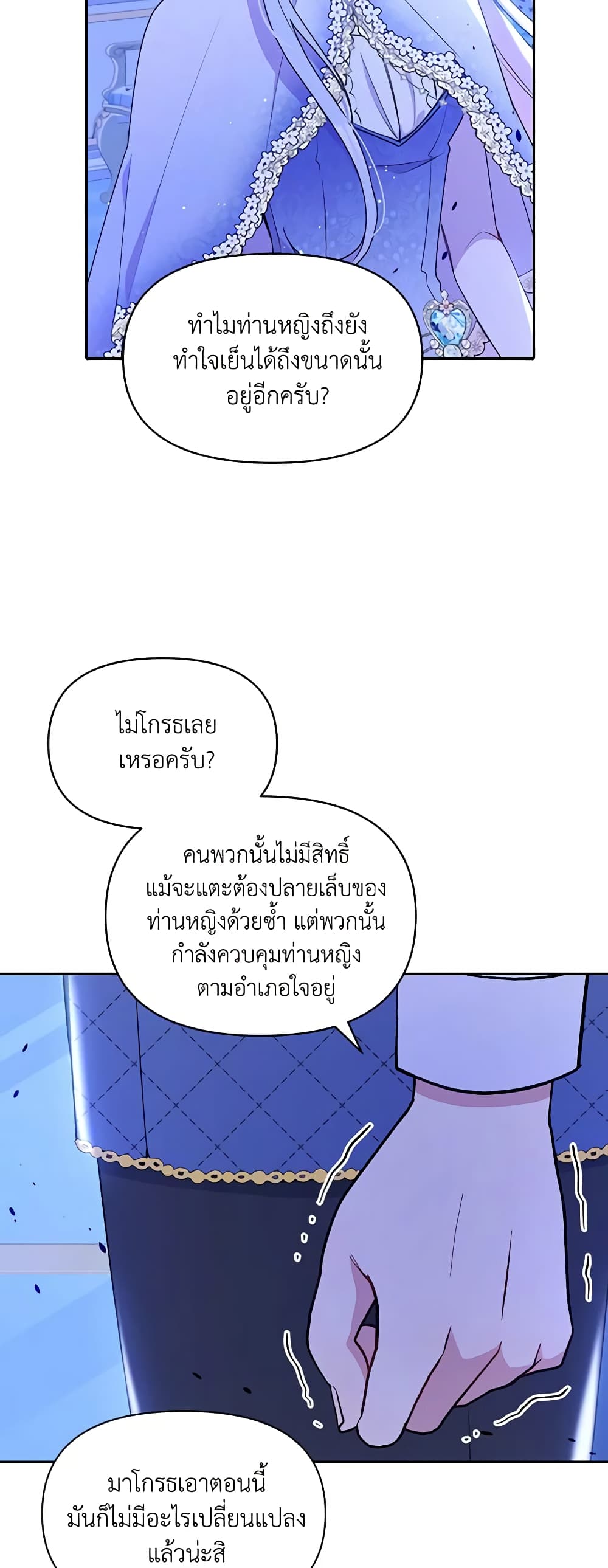 The Tyrant's Guardian is an Evil Witch page 36