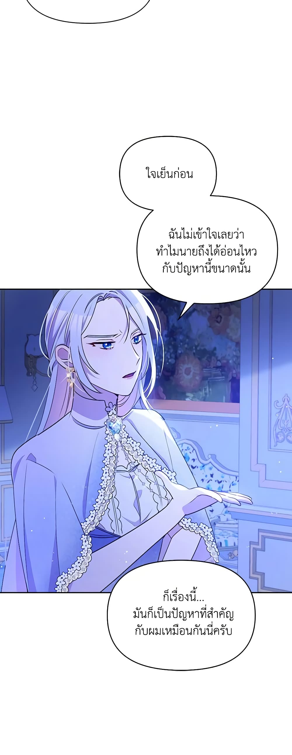 The Tyrant's Guardian is an Evil Witch page 37