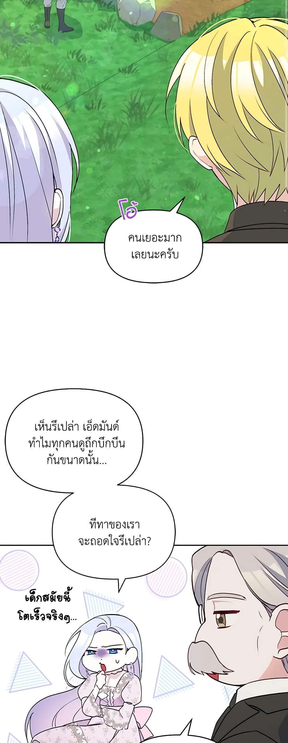 The Tyrant's Guardian is an Evil Witch page 53