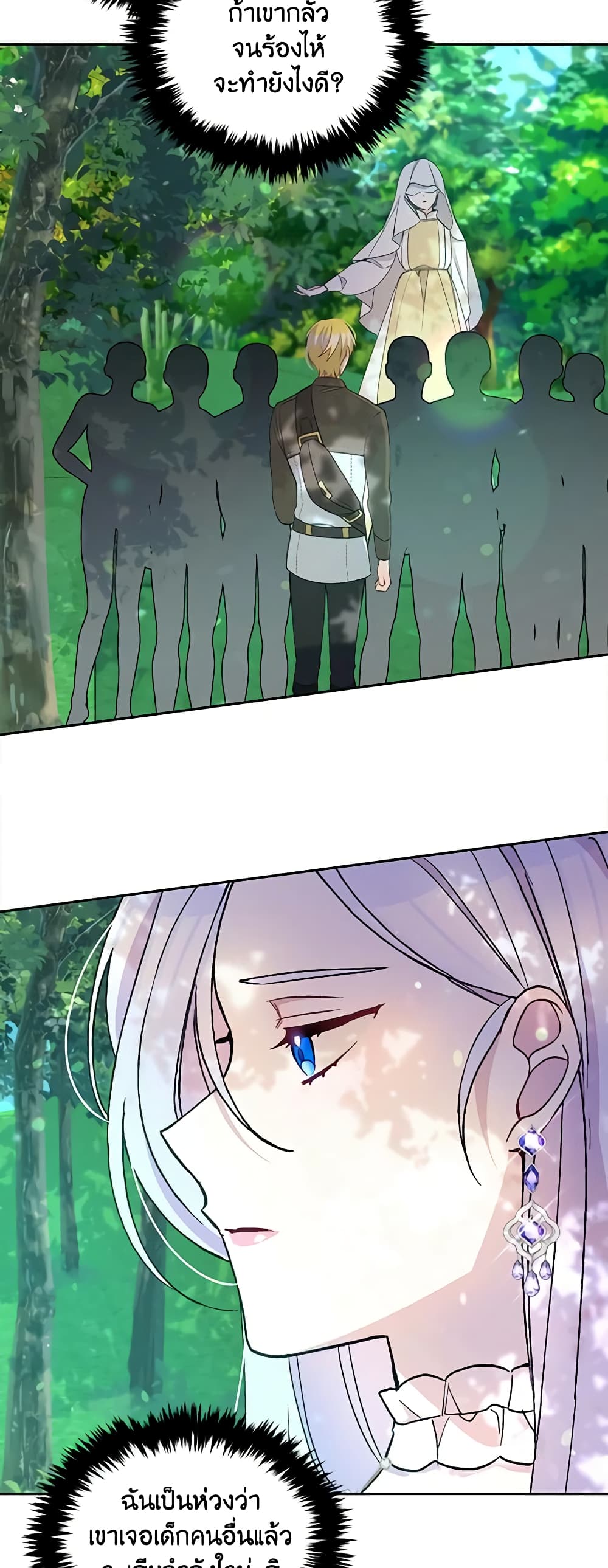 The Tyrant's Guardian is an Evil Witch page 58