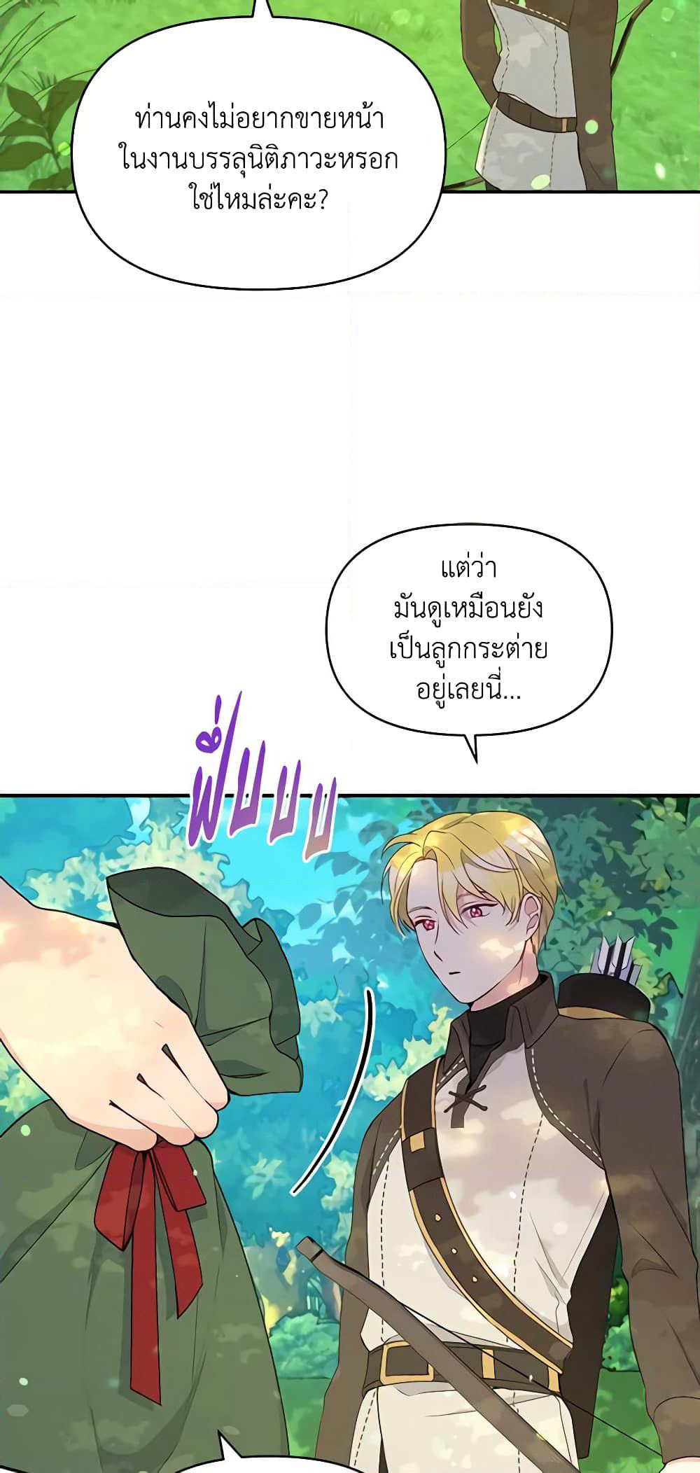 The Tyrant's Guardian is an Evil Witch page 15