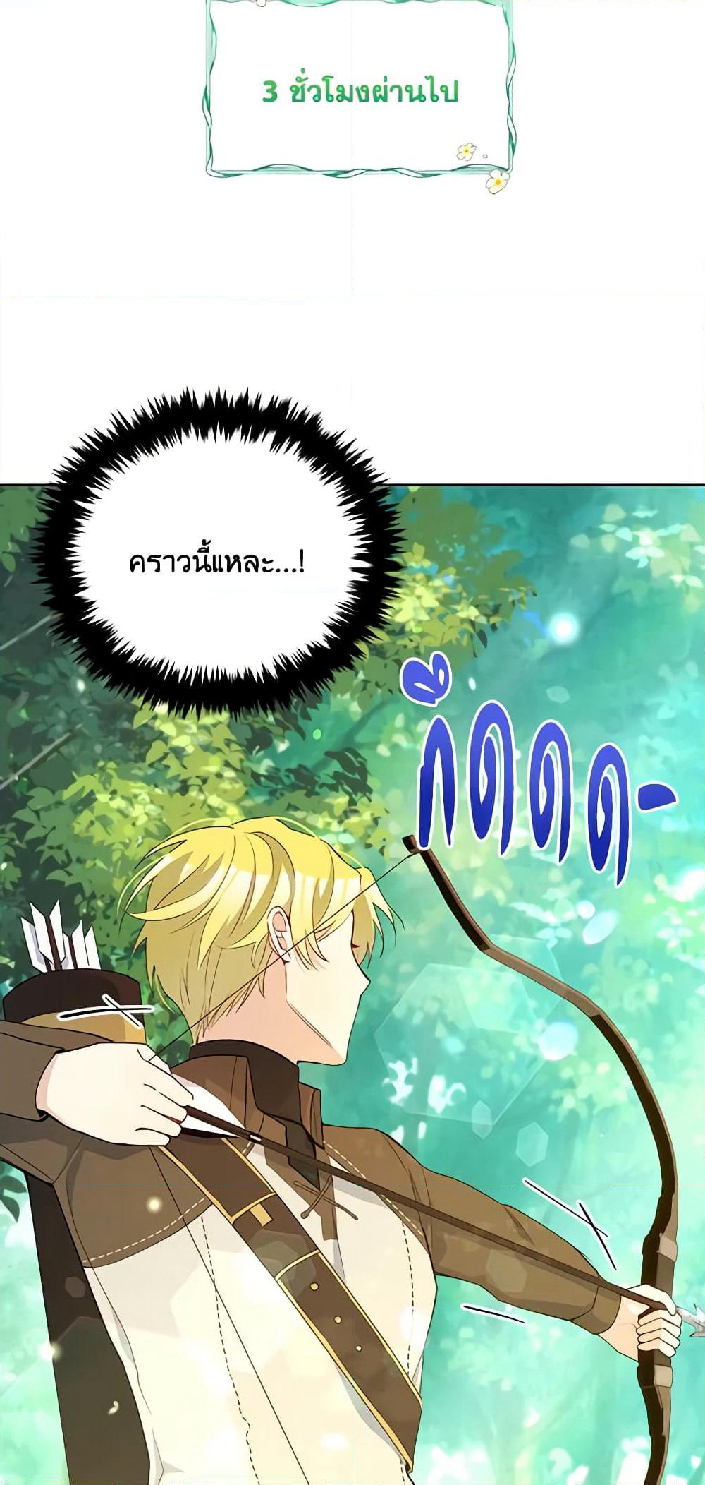 The Tyrant's Guardian is an Evil Witch page 18