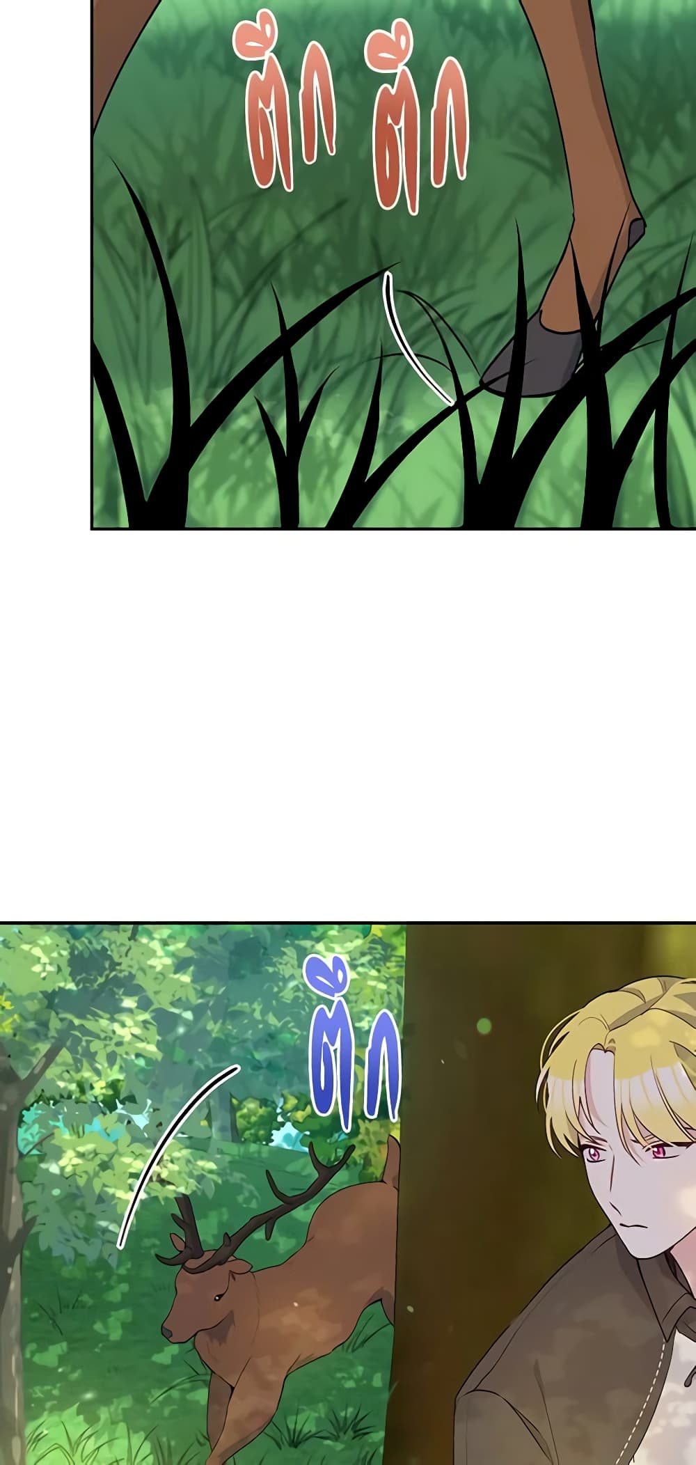 The Tyrant's Guardian is an Evil Witch page 32