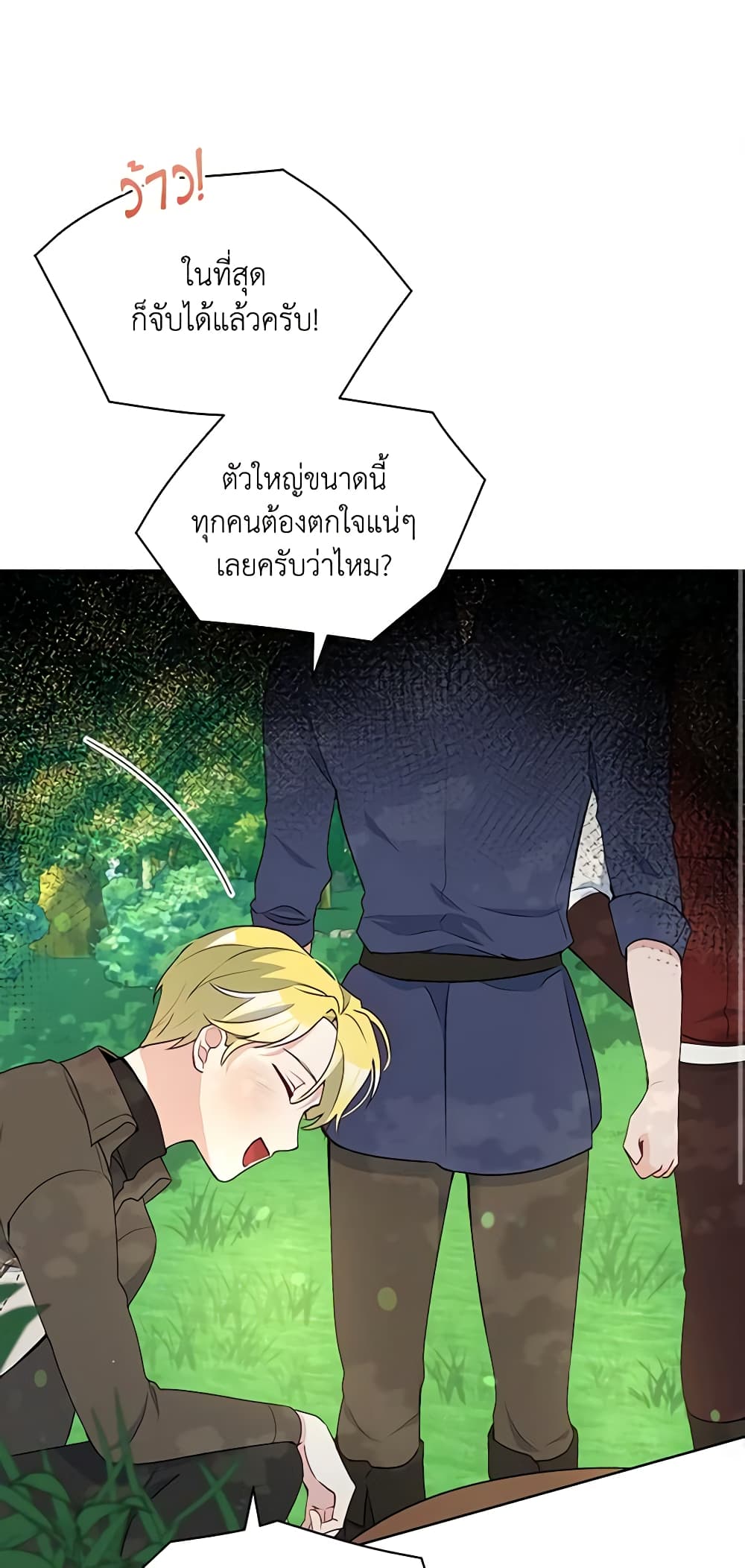 The Tyrant's Guardian is an Evil Witch page 36