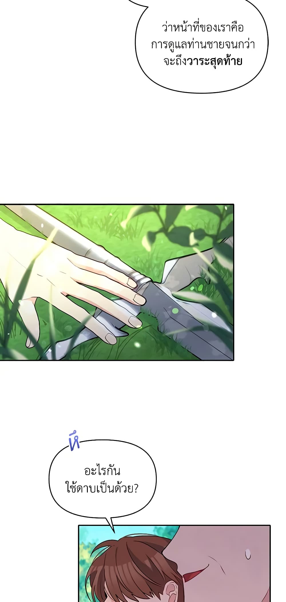 The Tyrant's Guardian is an Evil Witch page 39