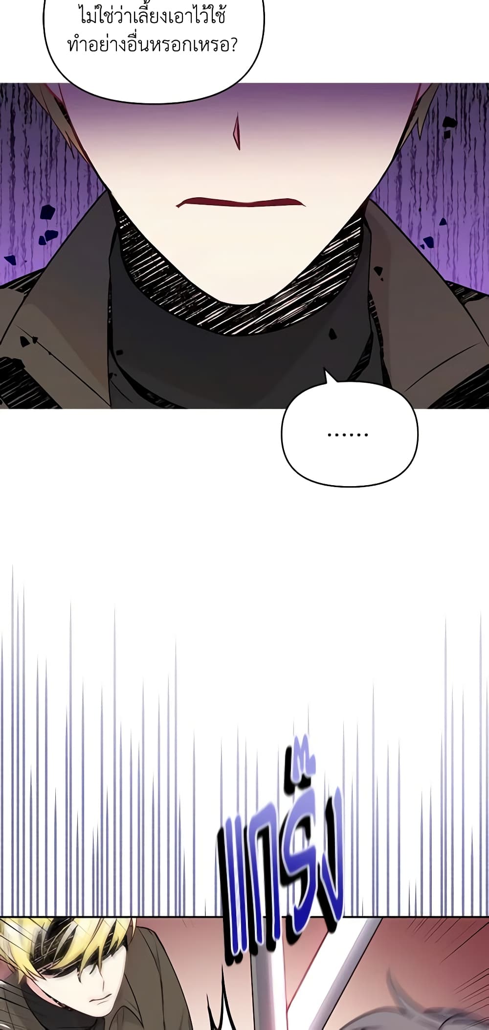 The Tyrant's Guardian is an Evil Witch page 41