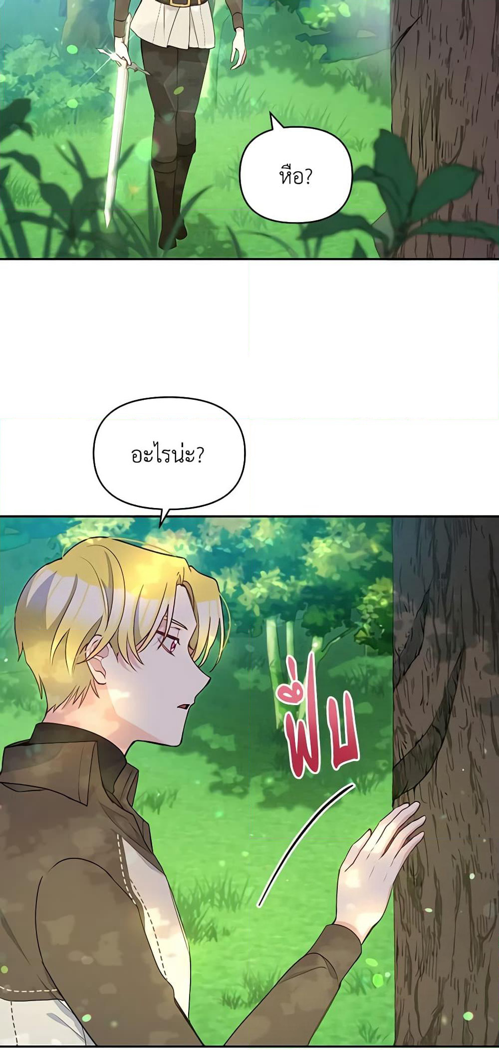 The Tyrant's Guardian is an Evil Witch page 55