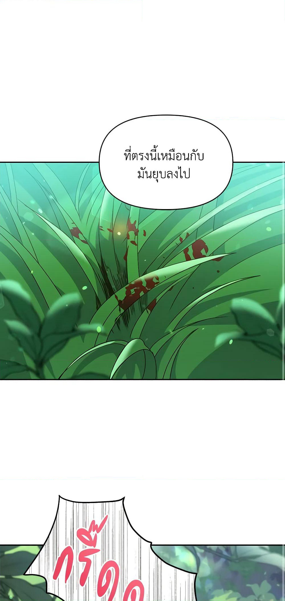 The Tyrant's Guardian is an Evil Witch page 56