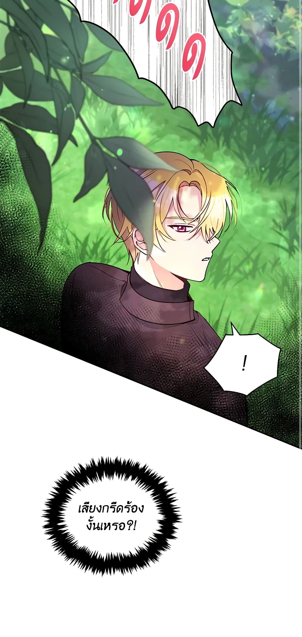 The Tyrant's Guardian is an Evil Witch page 57