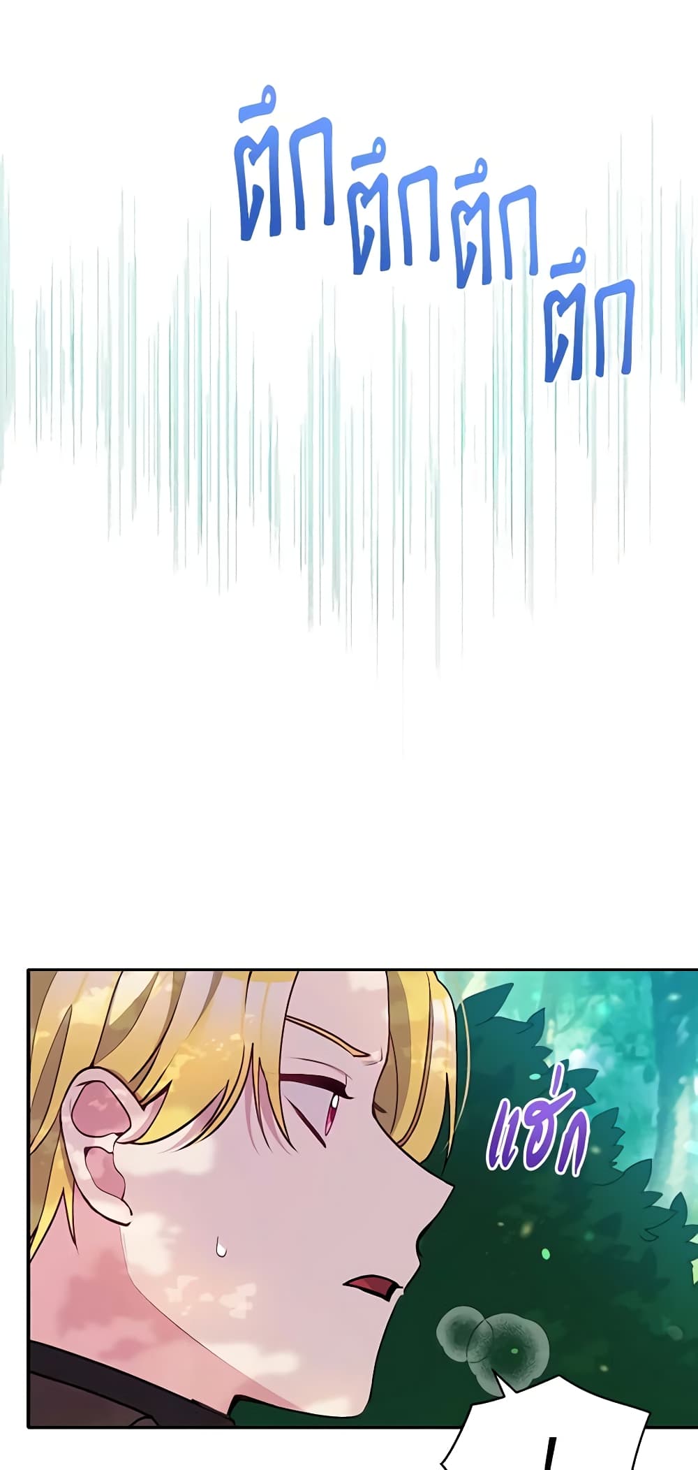 The Tyrant's Guardian is an Evil Witch page 58
