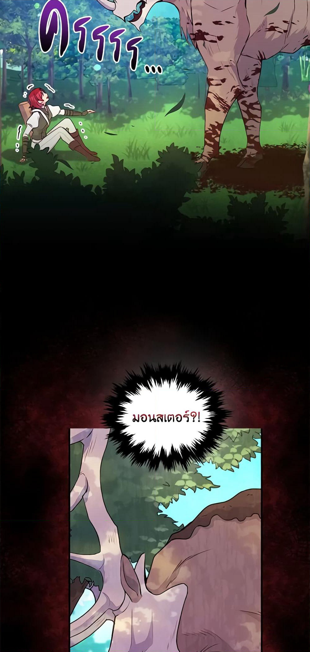 The Tyrant's Guardian is an Evil Witch page 60