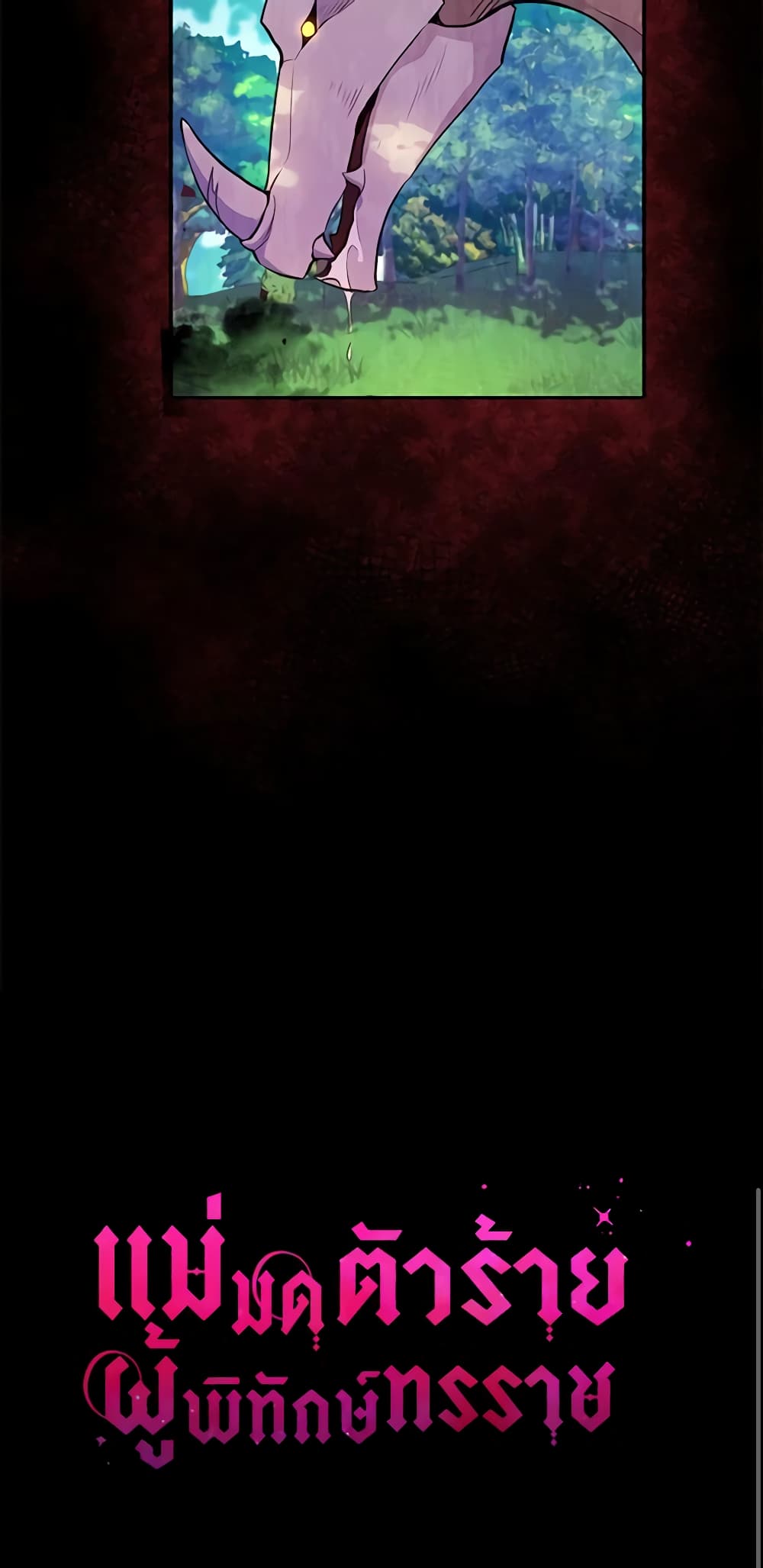 The Tyrant's Guardian is an Evil Witch page 61