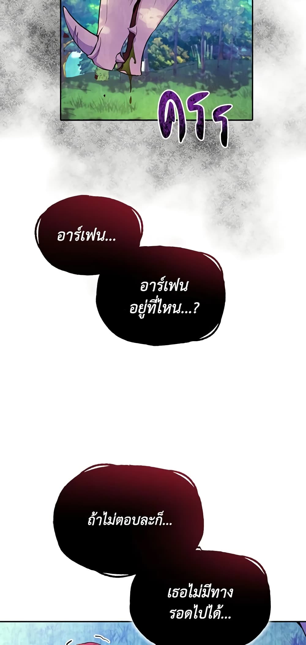 The Tyrant's Guardian is an Evil Witch page 4