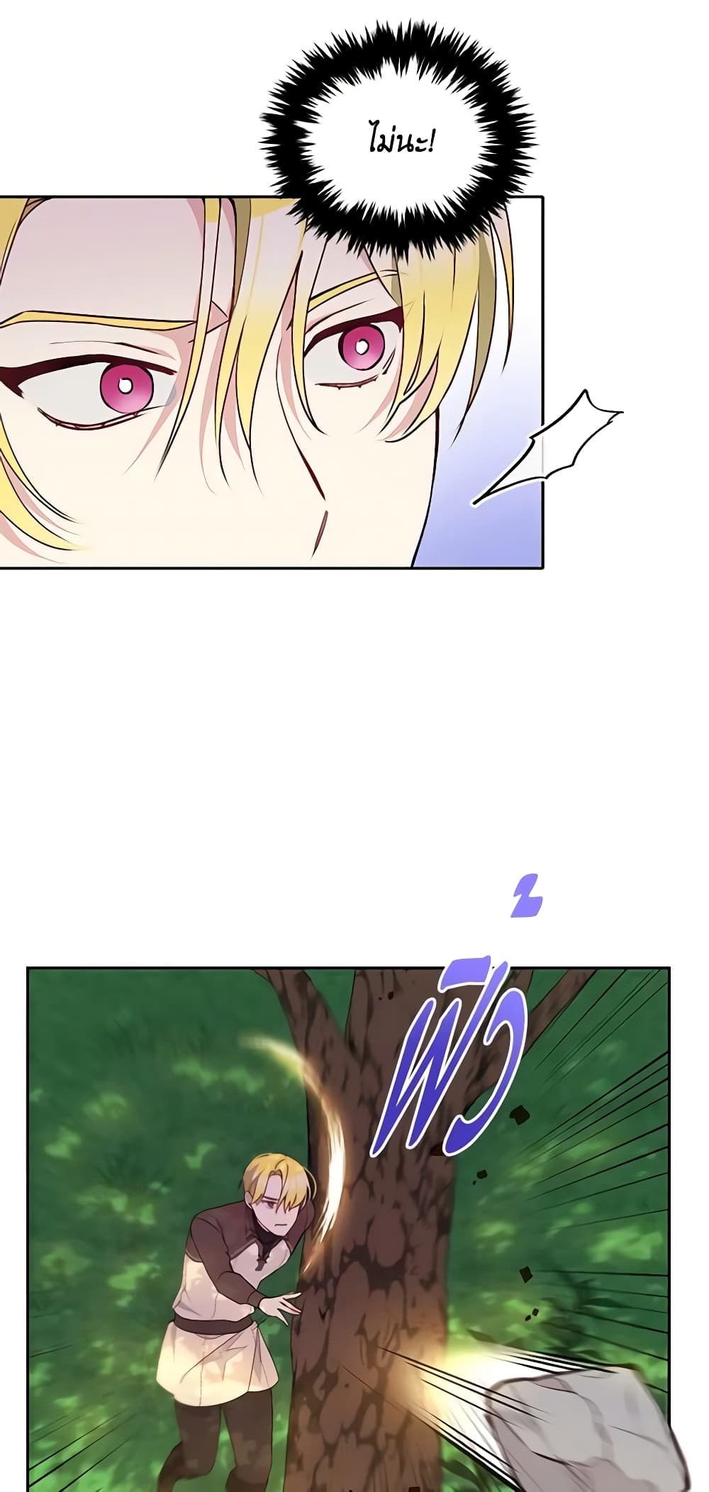 The Tyrant's Guardian is an Evil Witch page 7