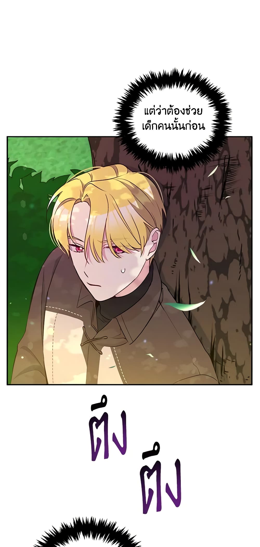 The Tyrant's Guardian is an Evil Witch page 10