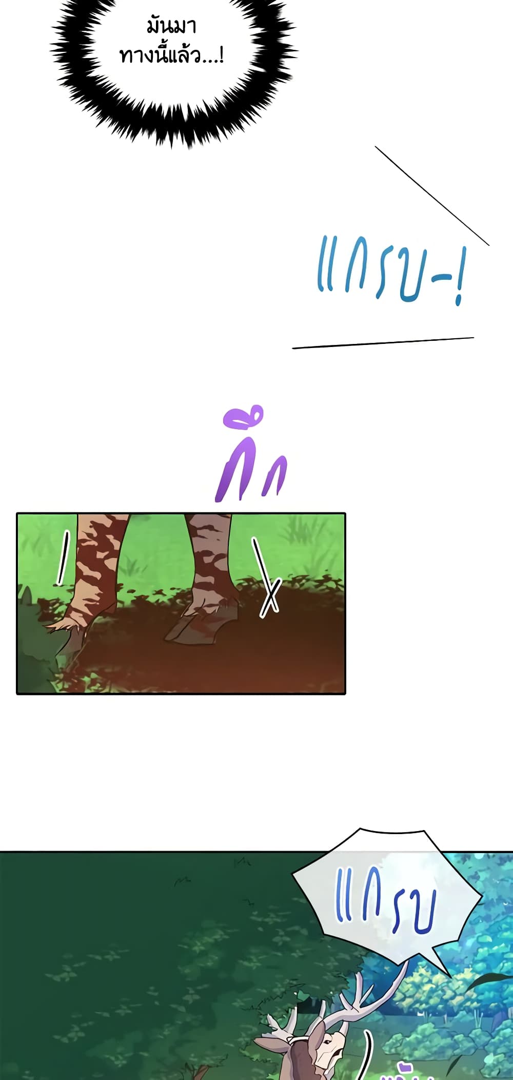 The Tyrant's Guardian is an Evil Witch page 11
