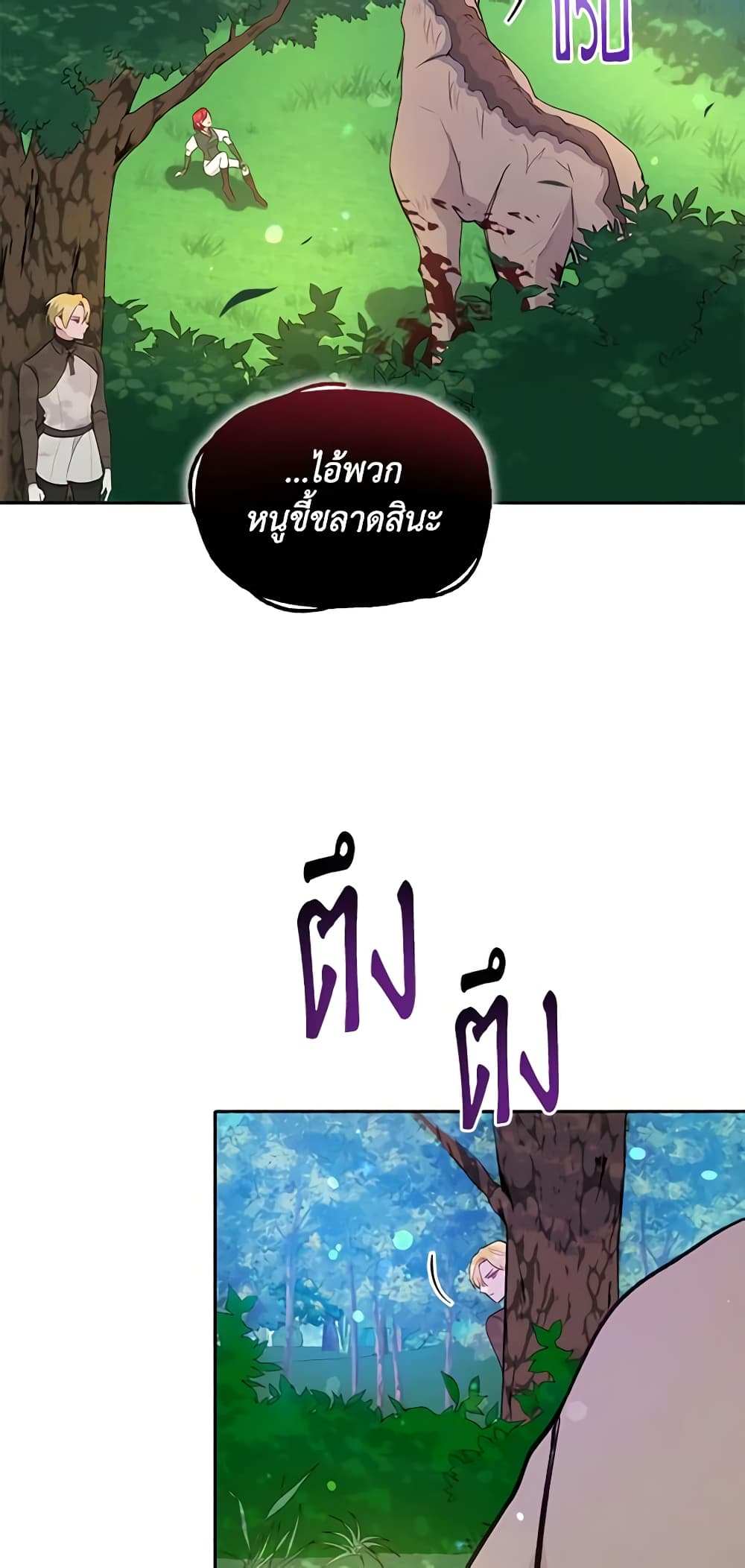 The Tyrant's Guardian is an Evil Witch page 12