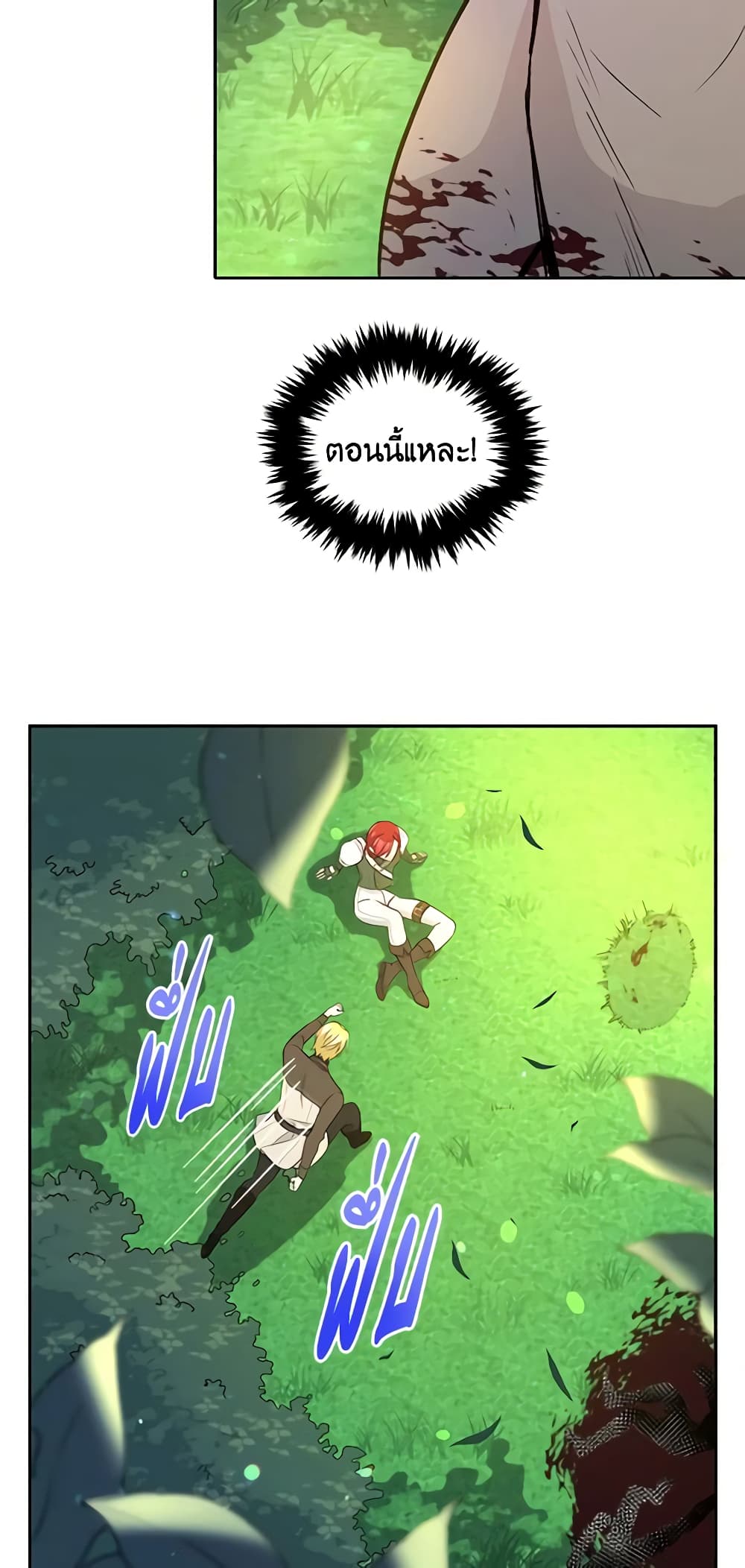 The Tyrant's Guardian is an Evil Witch page 13