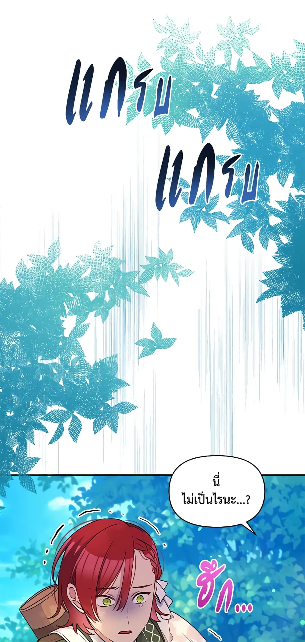 The Tyrant's Guardian is an Evil Witch page 15