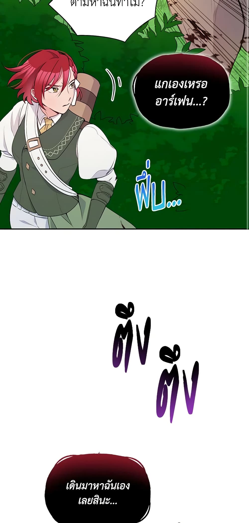 The Tyrant's Guardian is an Evil Witch page 25