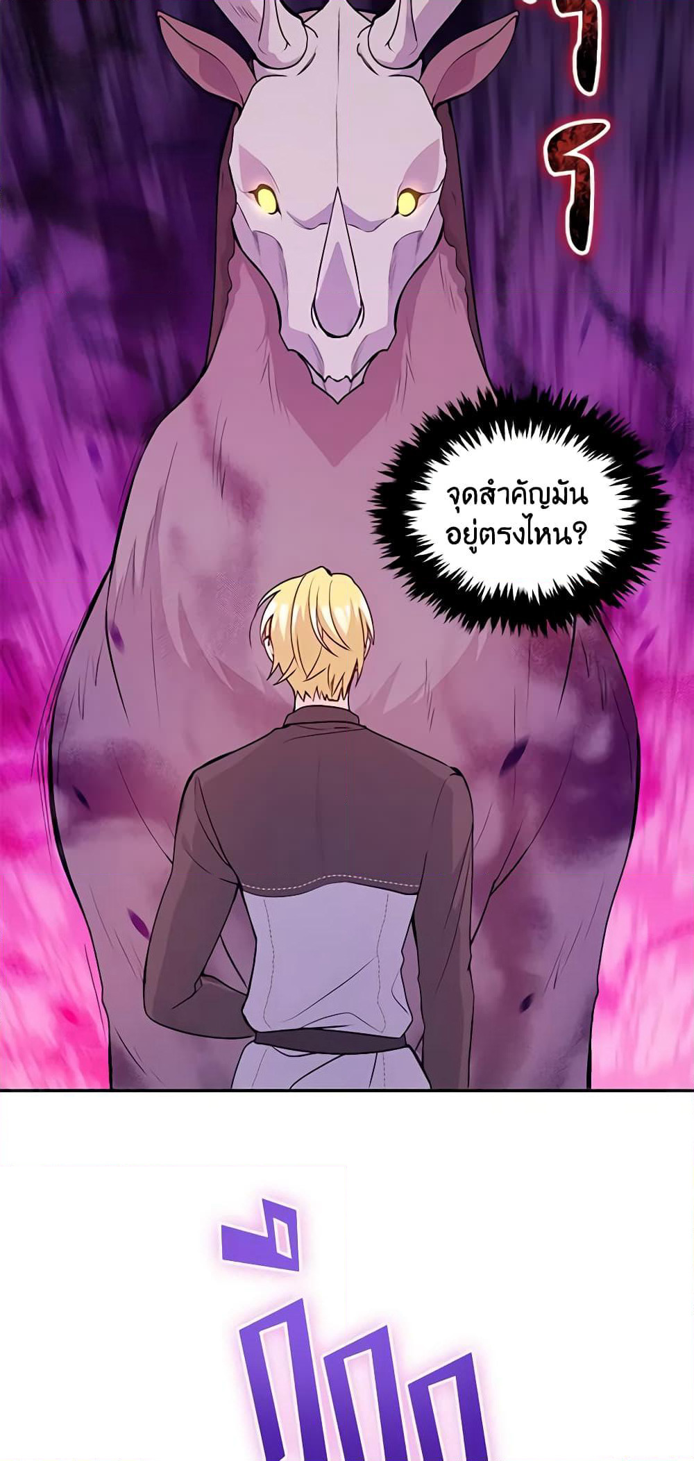 The Tyrant's Guardian is an Evil Witch page 32