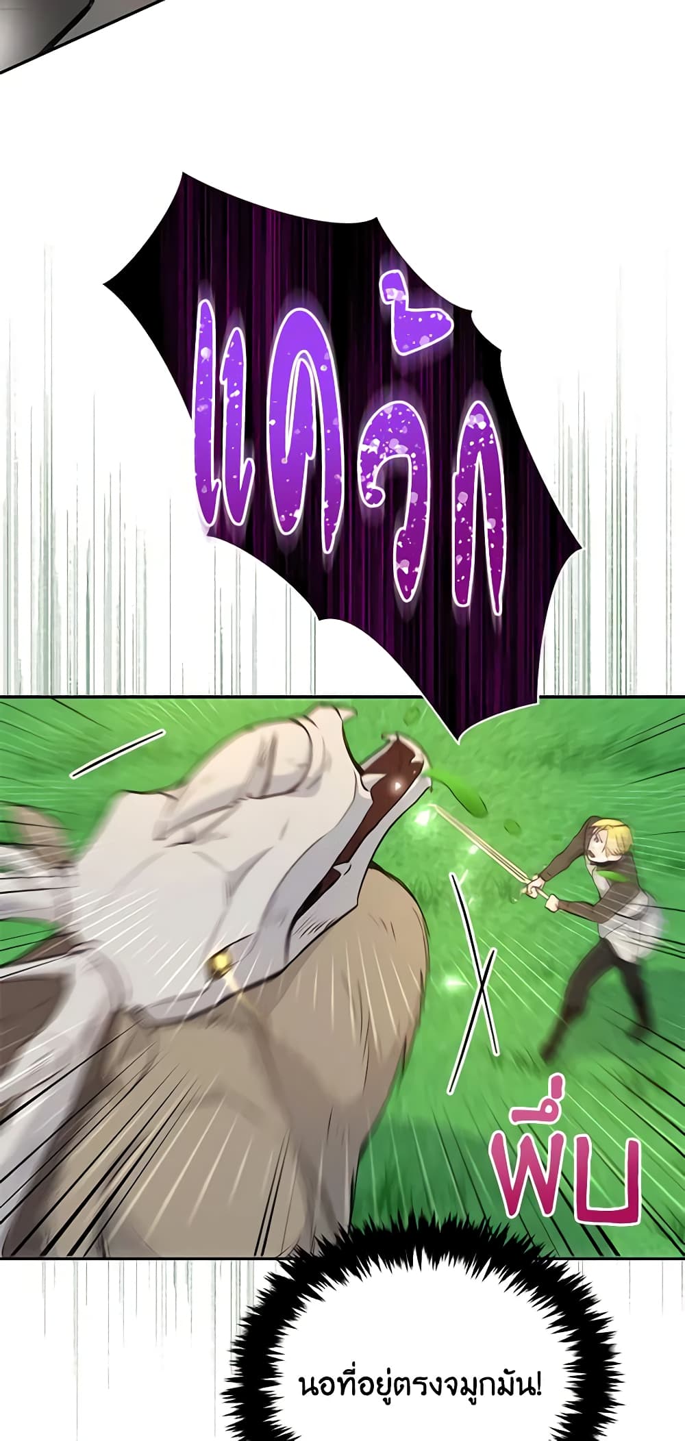 The Tyrant's Guardian is an Evil Witch page 35