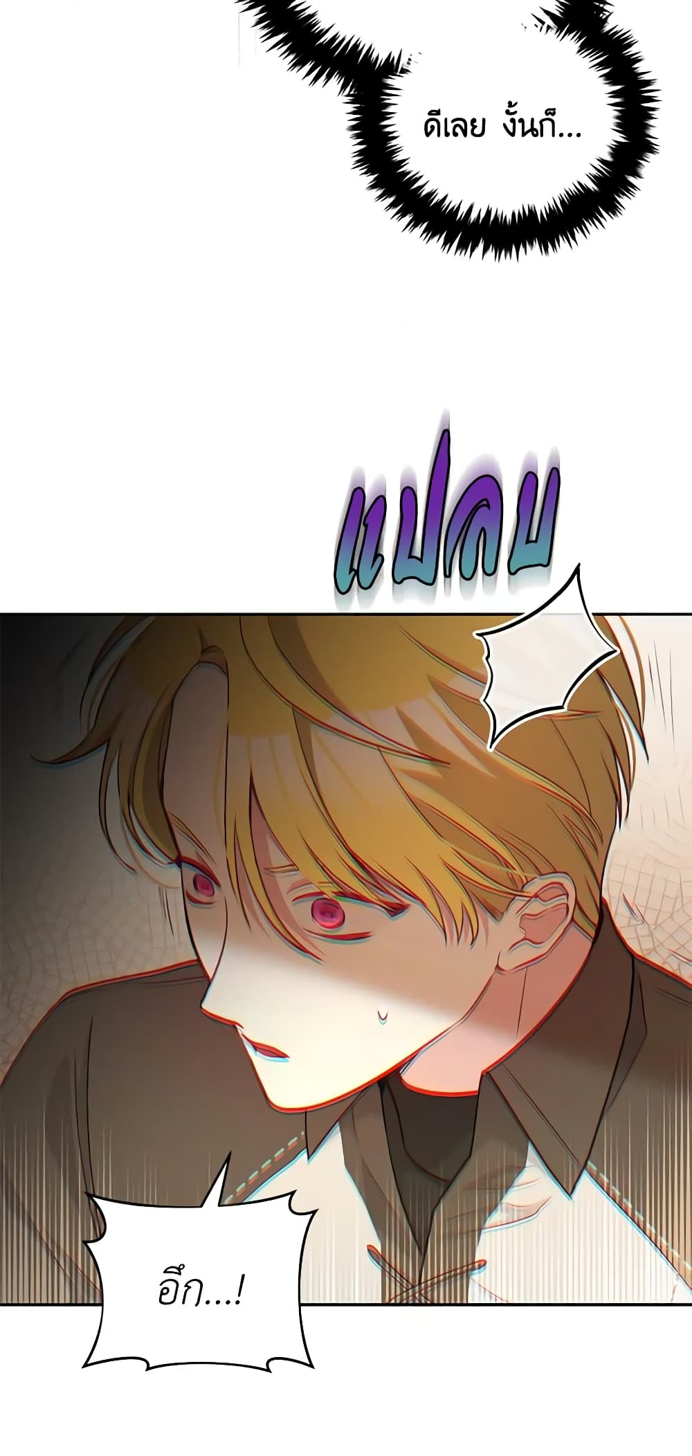 The Tyrant's Guardian is an Evil Witch page 36